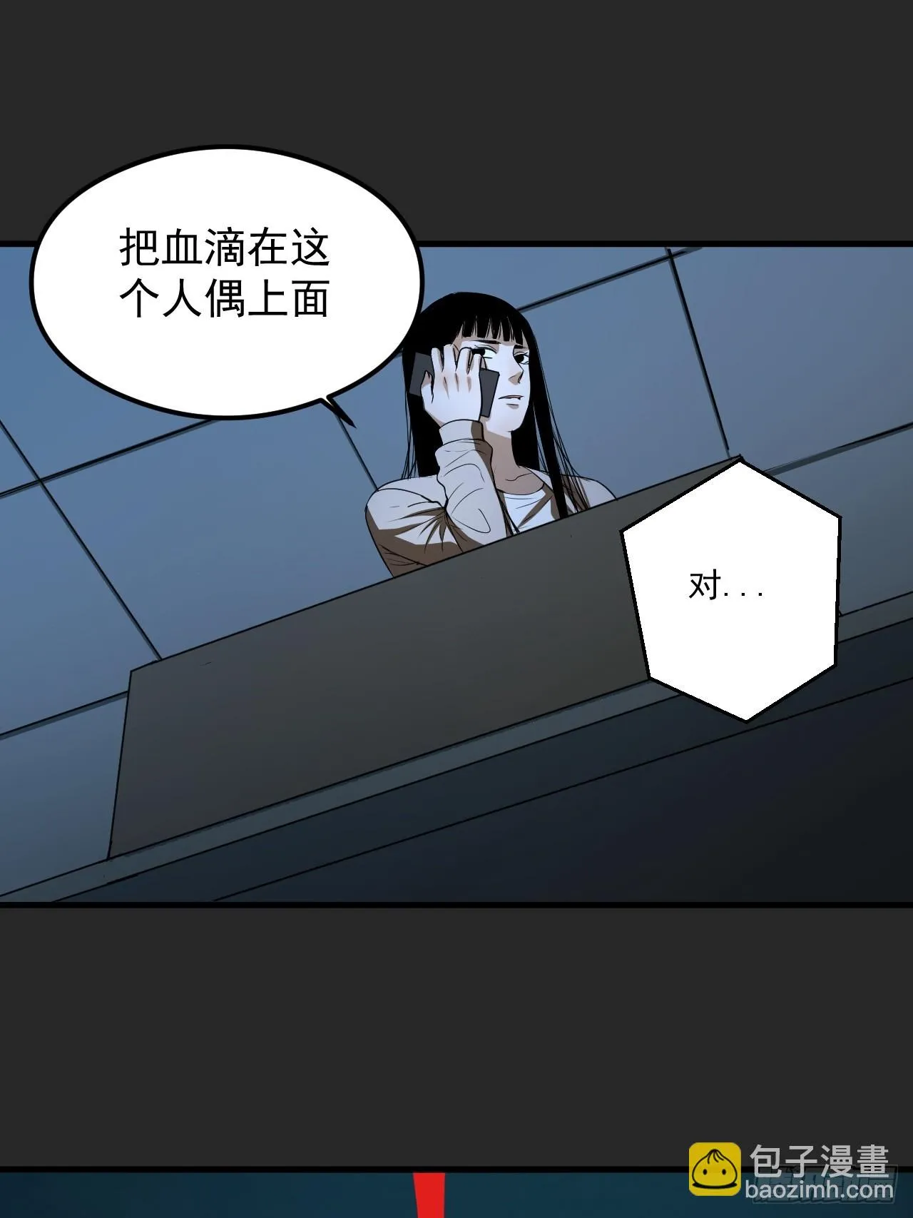第21单：扯线人偶 08 第40页