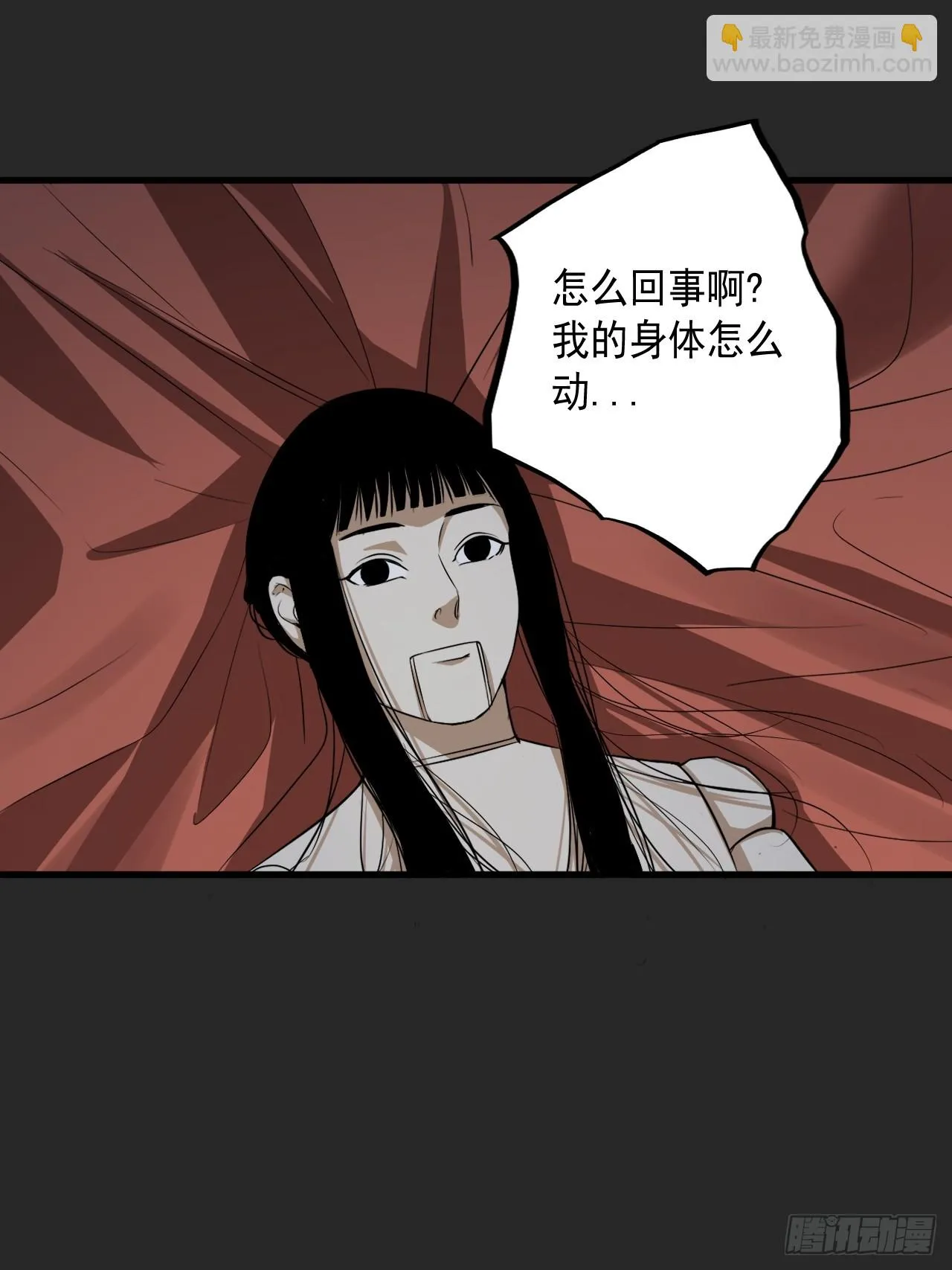 第21单：扯线人偶 08 第45页