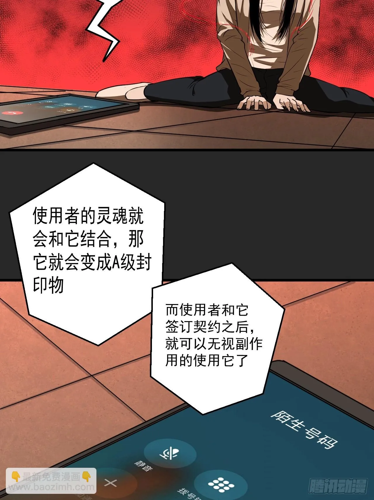 第21单：扯线人偶 08 第48页