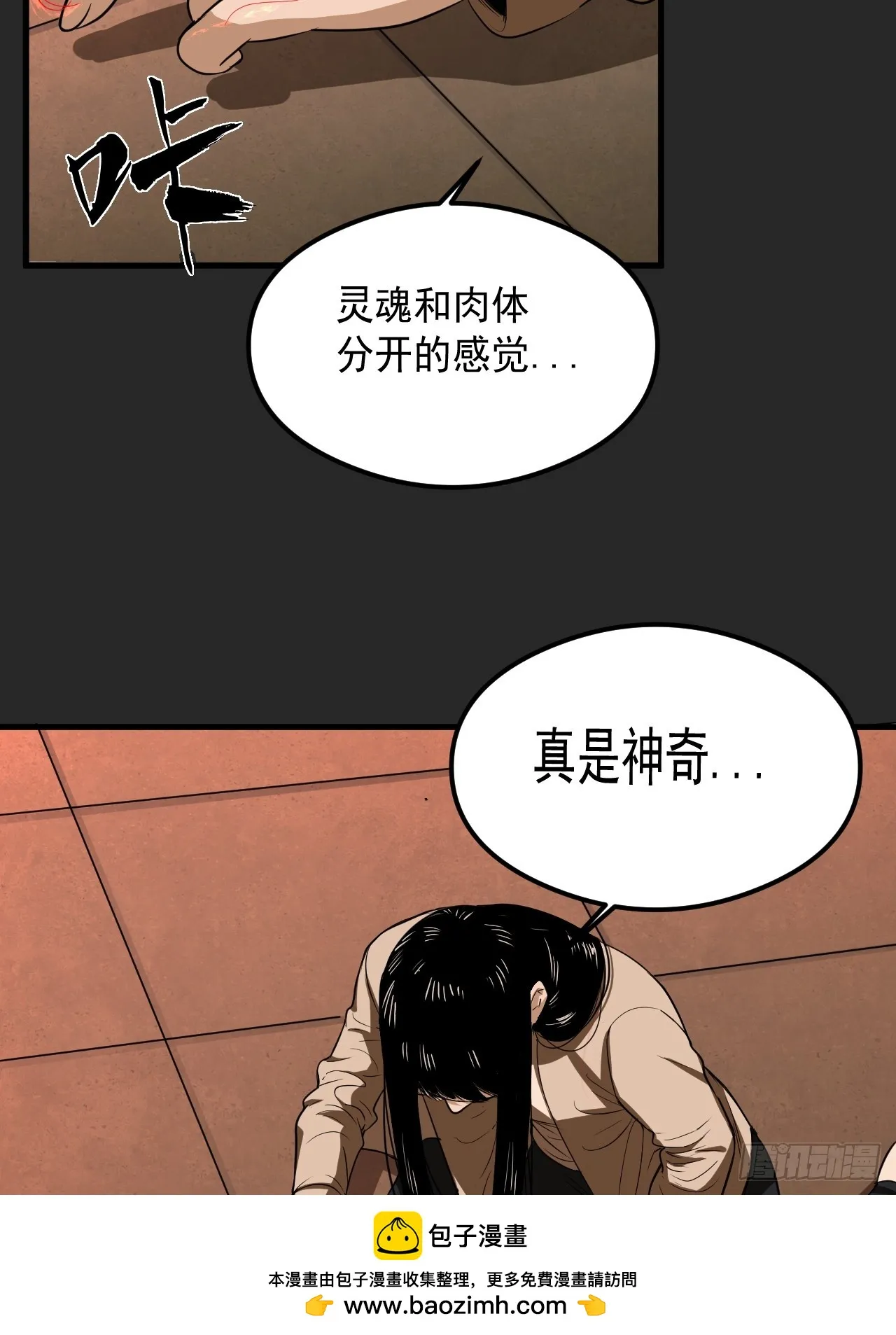 第21单：扯线人偶 08 第50页