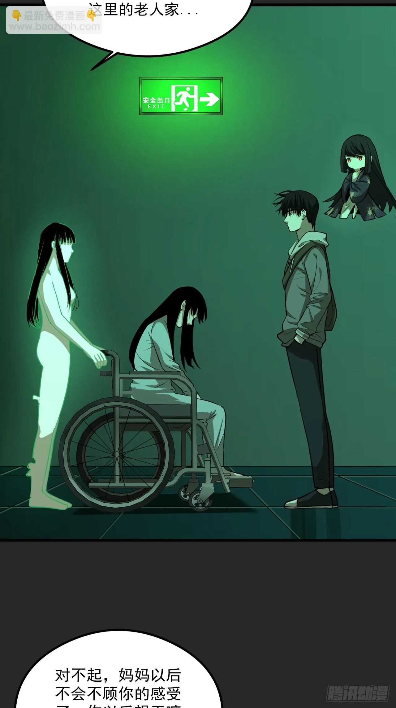 第21单：扯线人偶 08 第57页