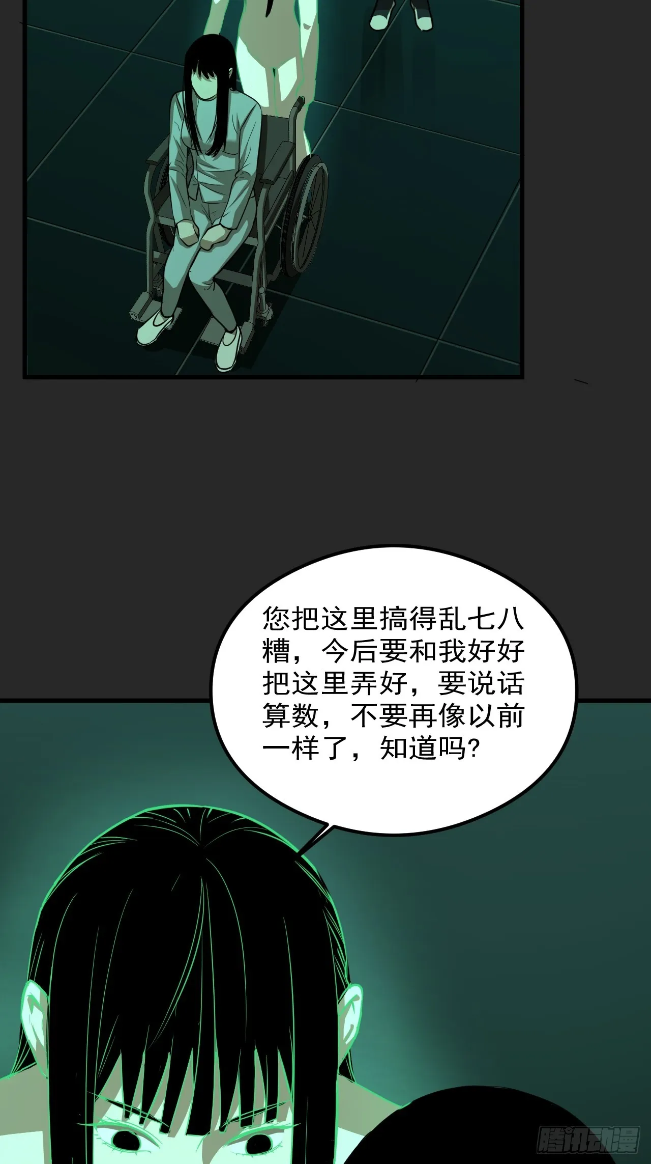 第21单：扯线人偶 08 第59页