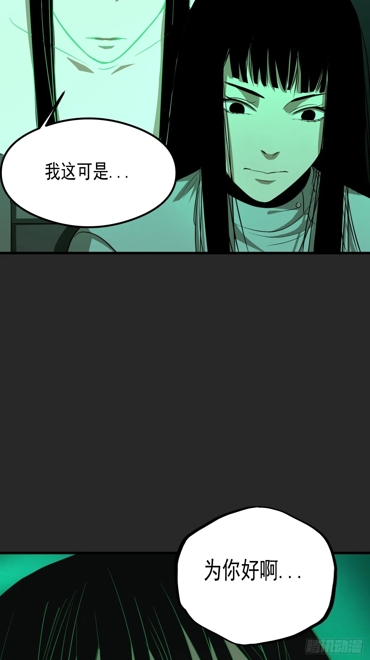 第21单：扯线人偶 08 第60页