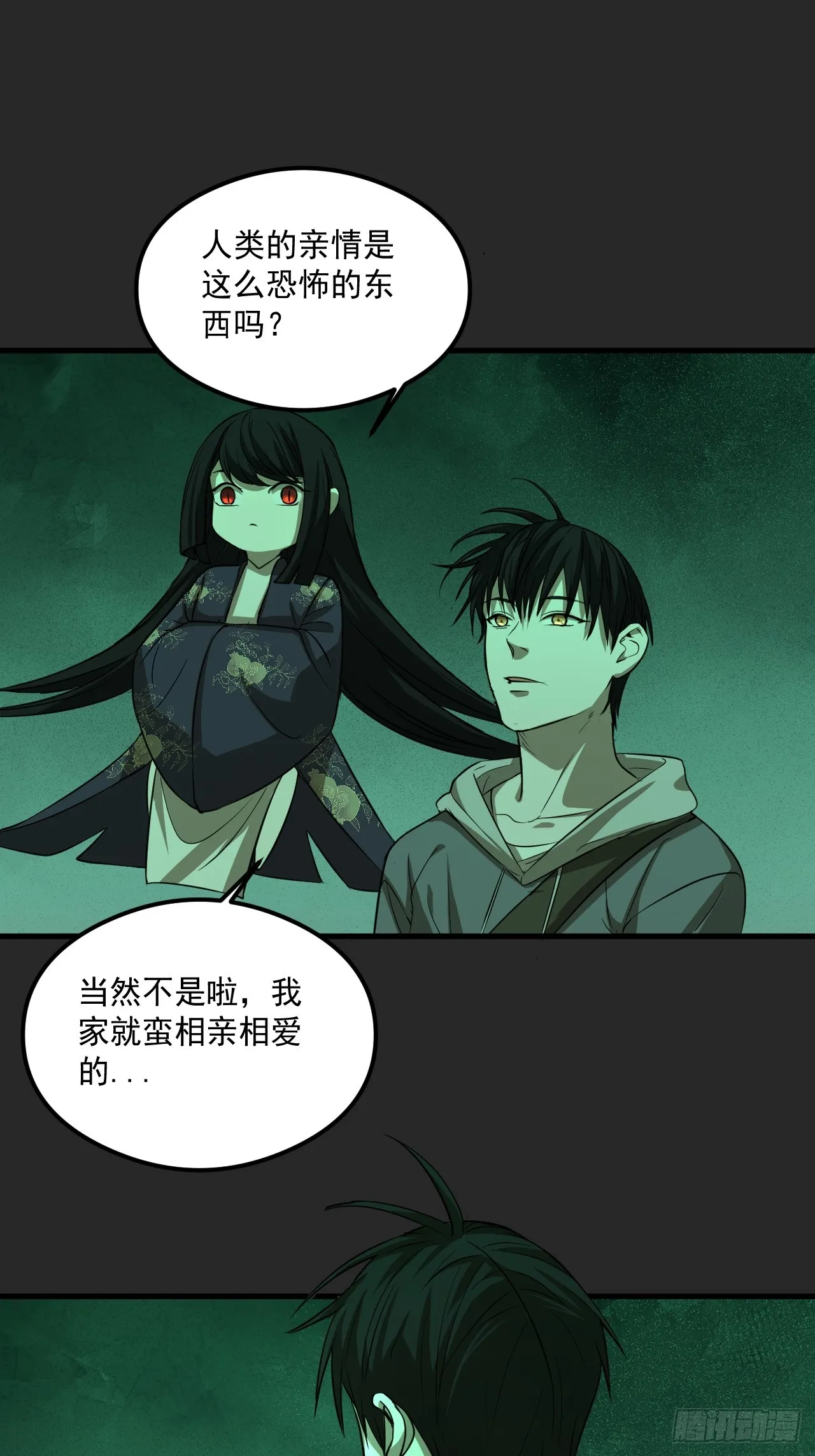 第21单：扯线人偶 08 第62页