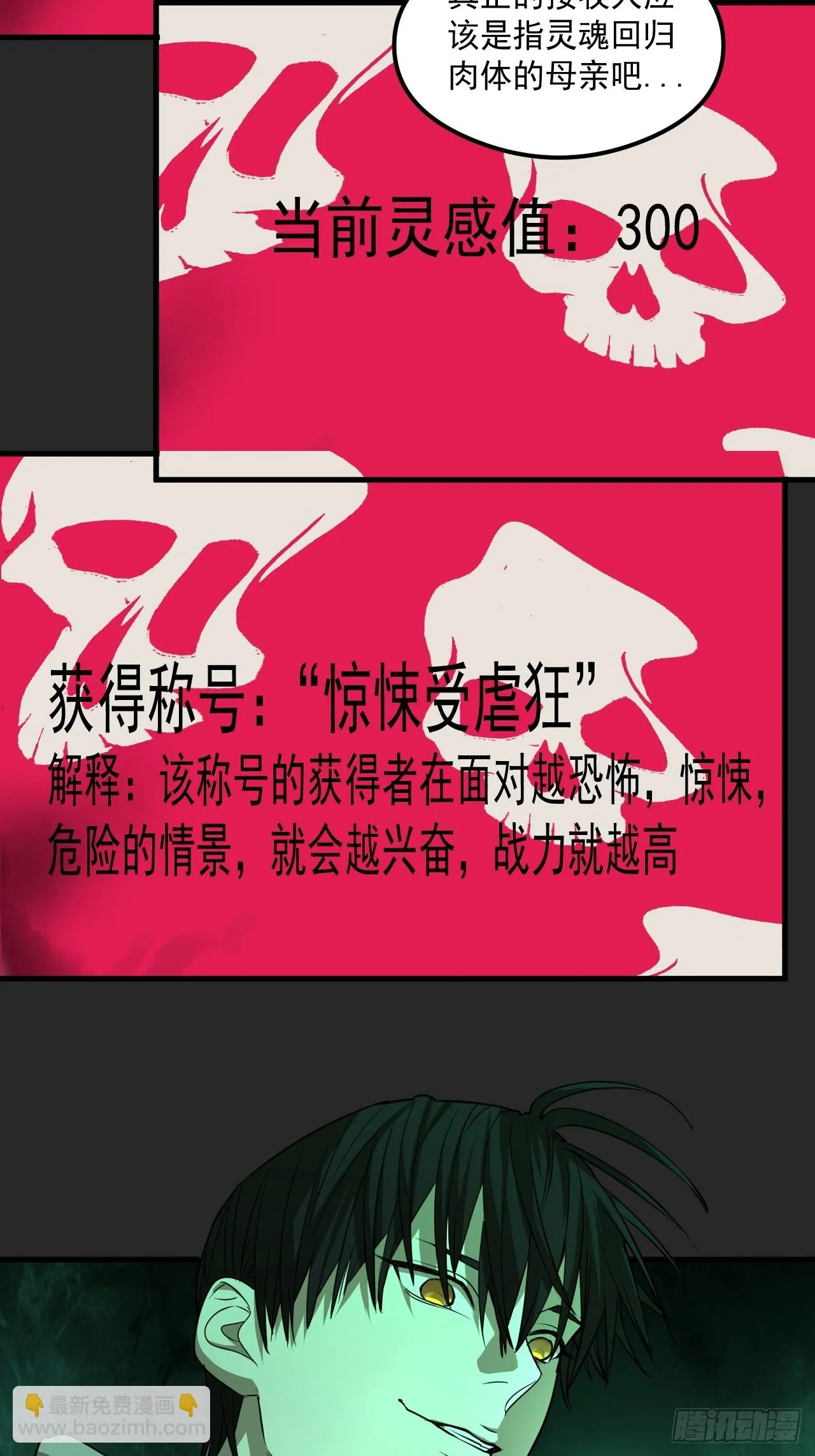 第21单：扯线人偶 08 第64页