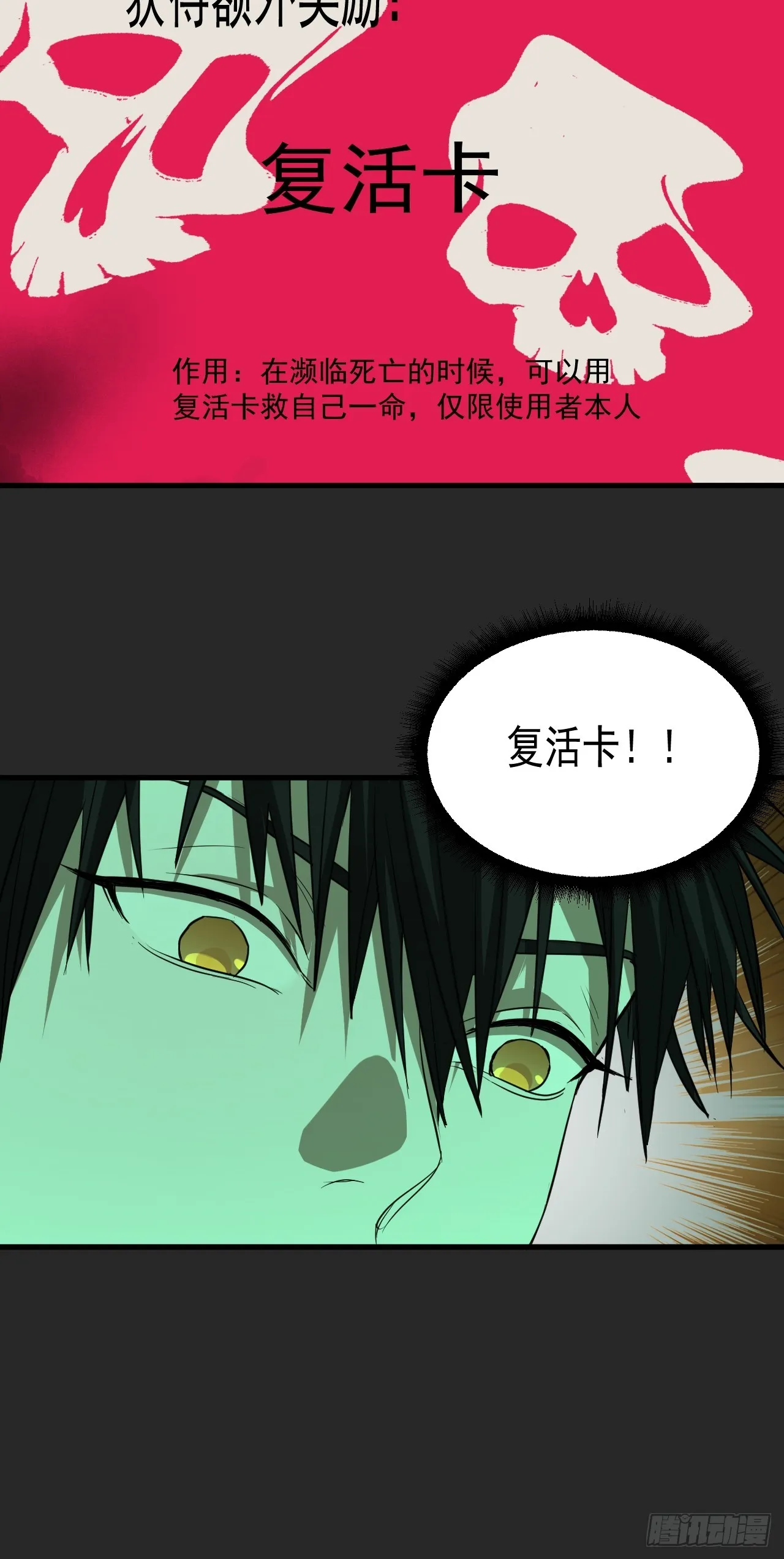 第21单：扯线人偶 08 第66页