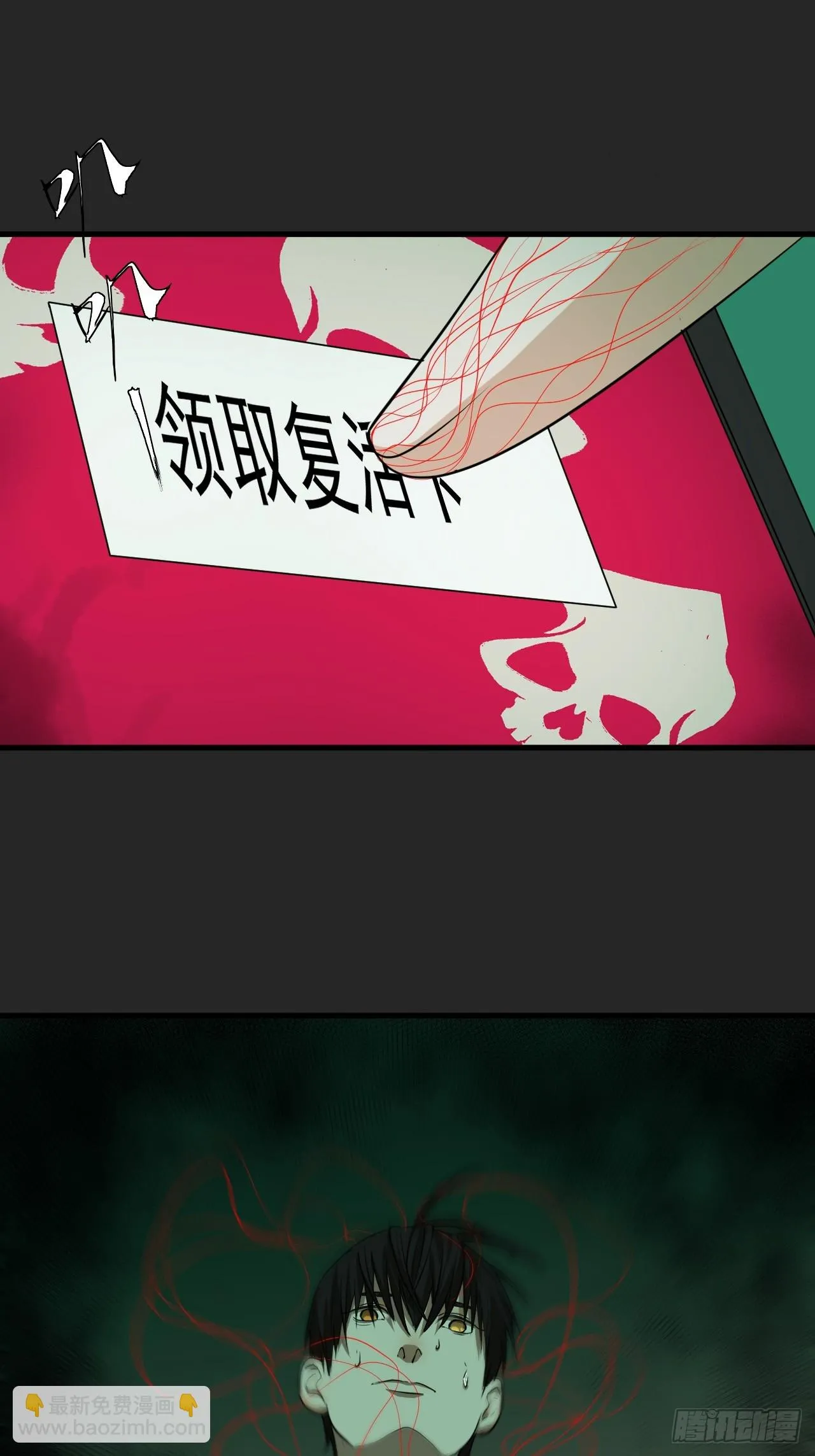 第21单：扯线人偶 08 第67页