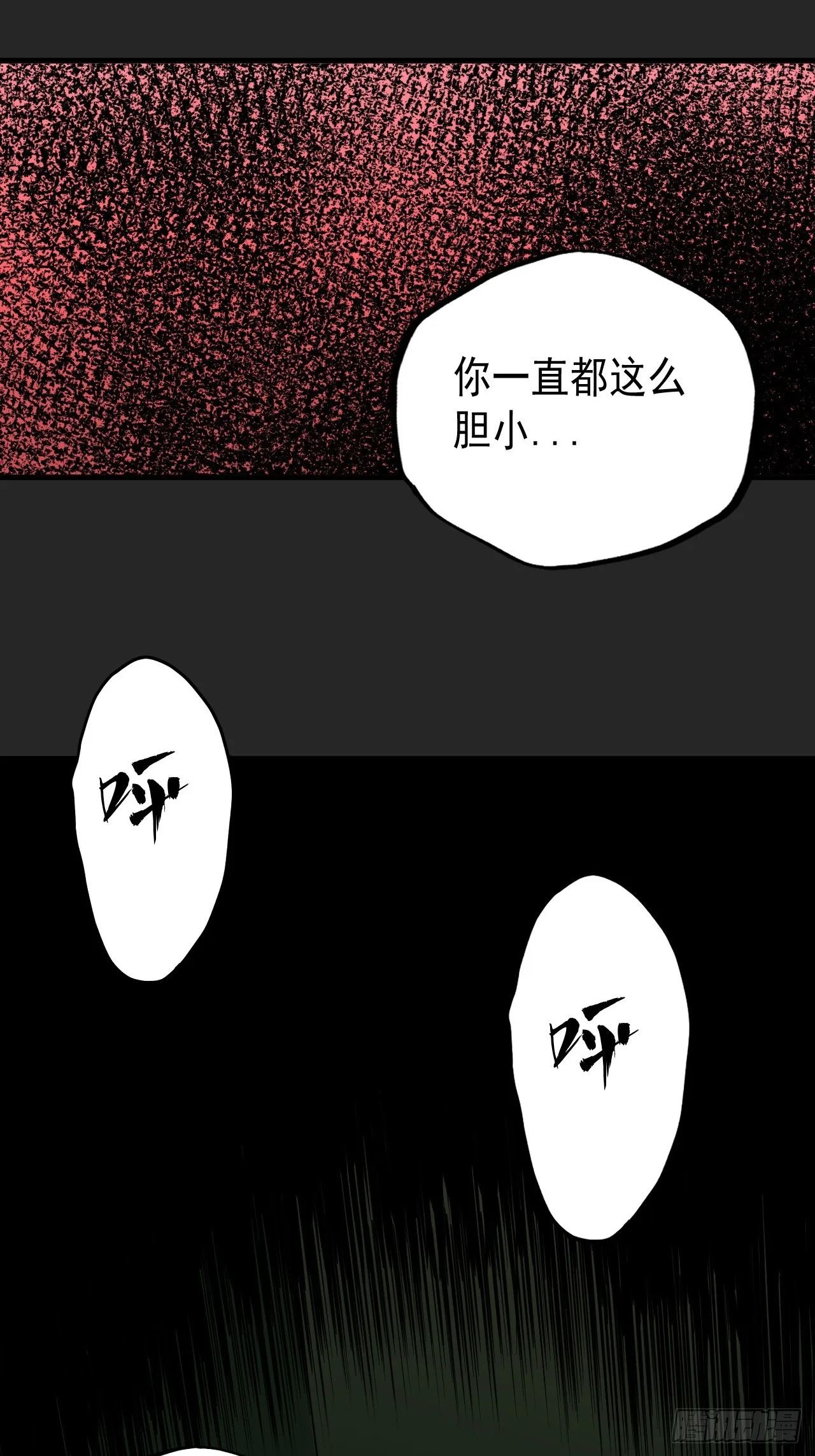 第21单：扯线人偶 08 第69页