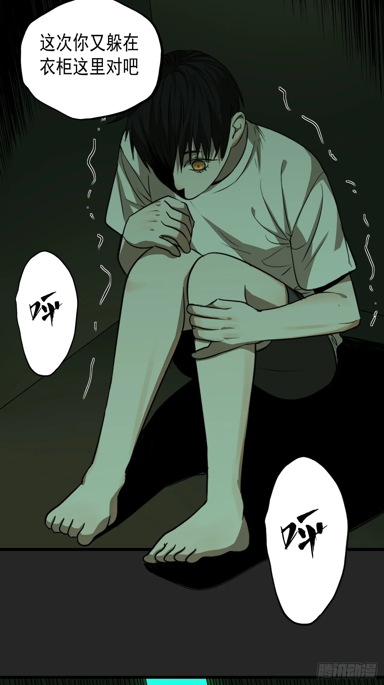 第21单：扯线人偶 08 第70页