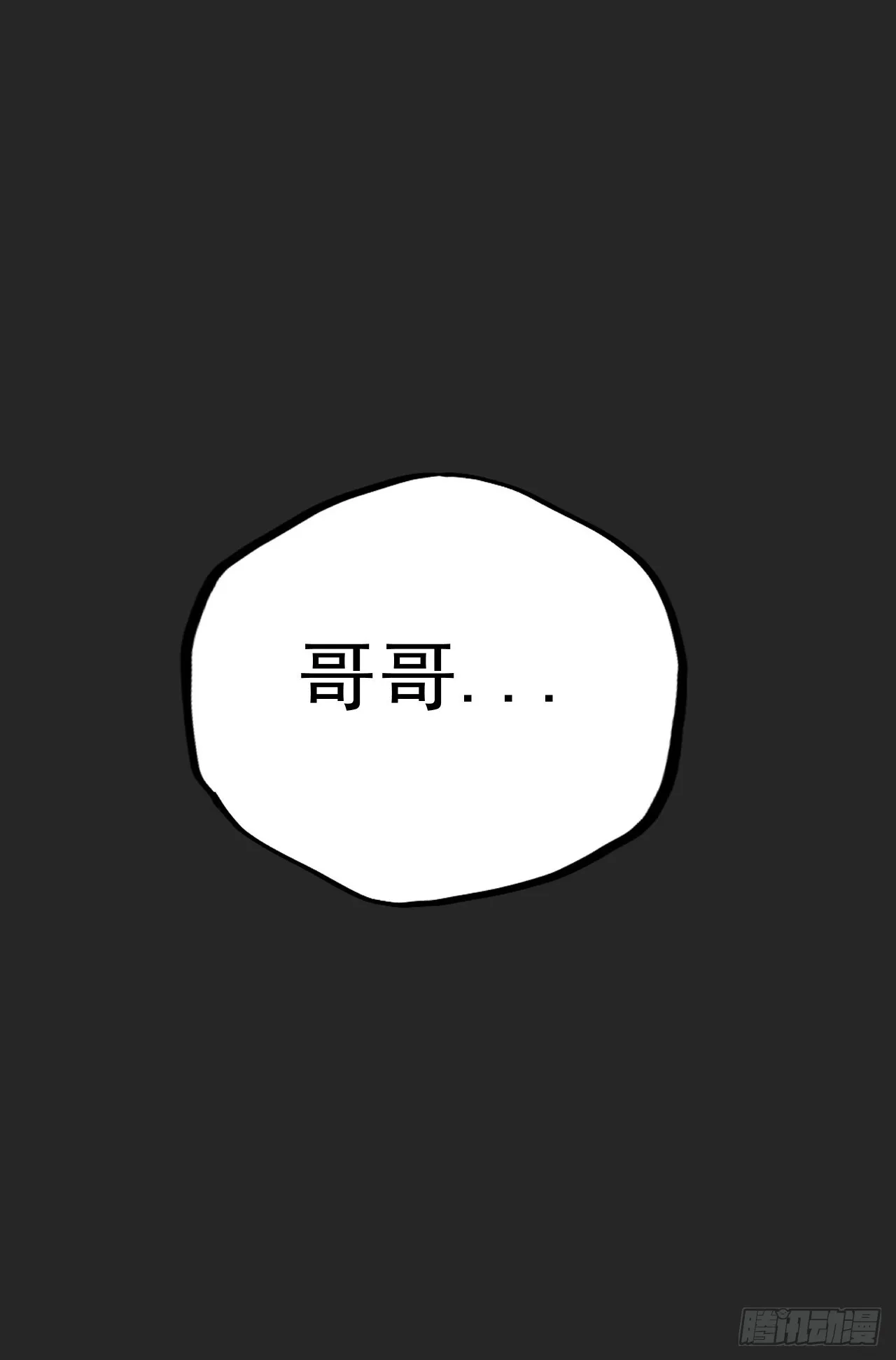 第21单：扯线人偶 08 第73页