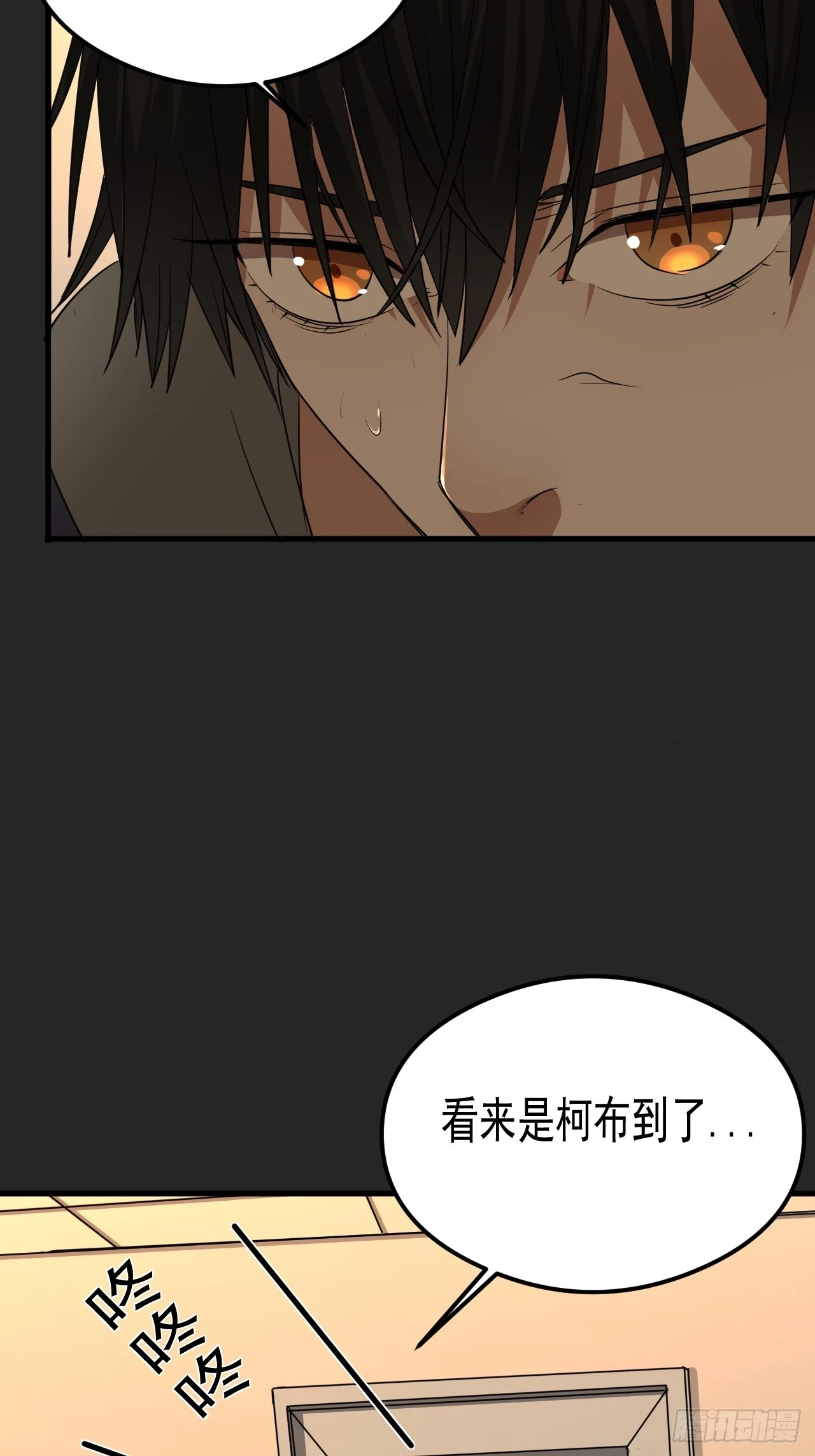 第23单：“大名鼎鼎” 第6页