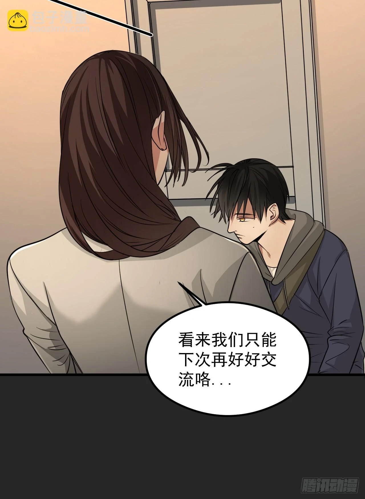 第23单：“大名鼎鼎” 第7页