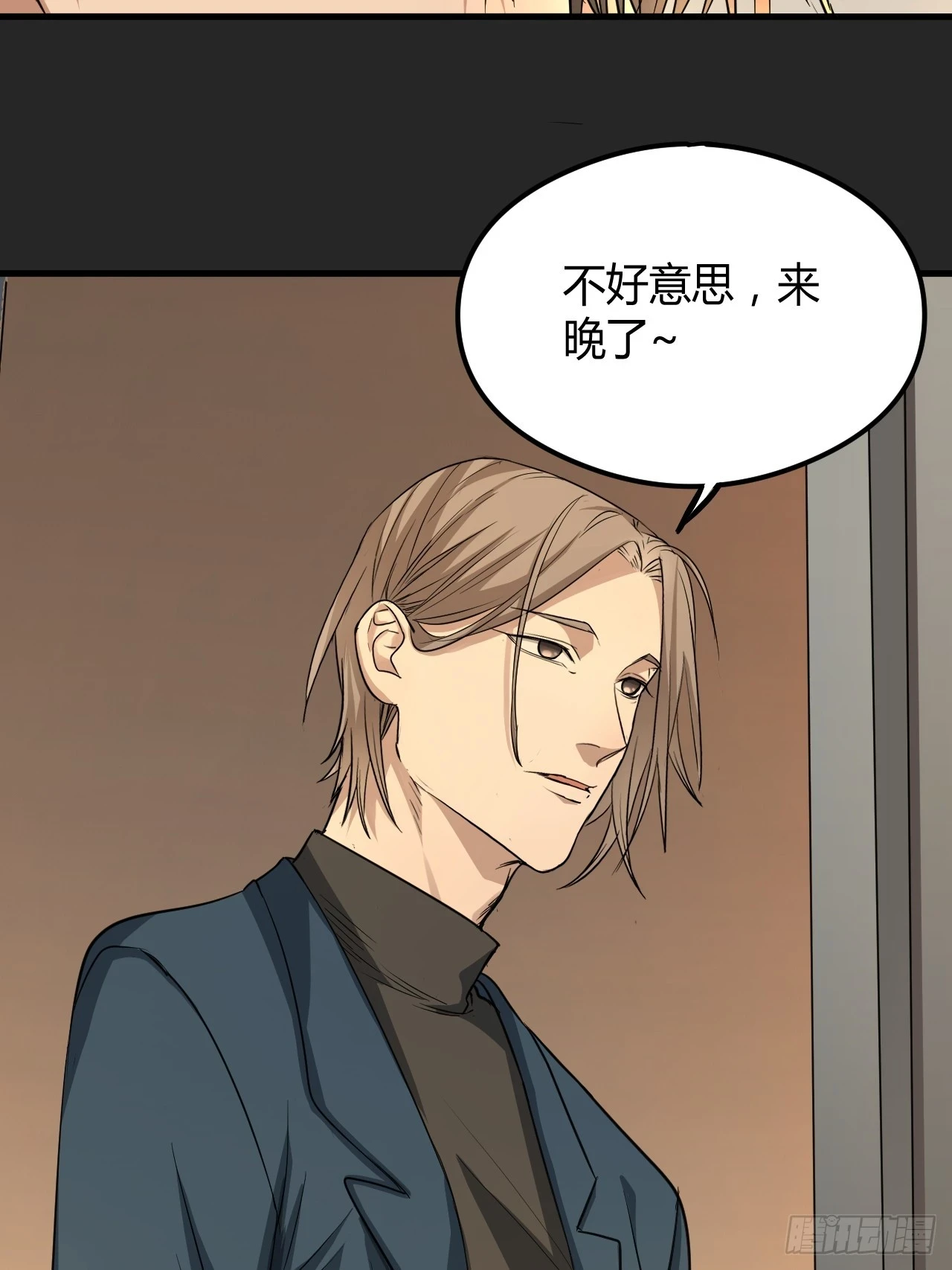 第23单：“大名鼎鼎” 第9页