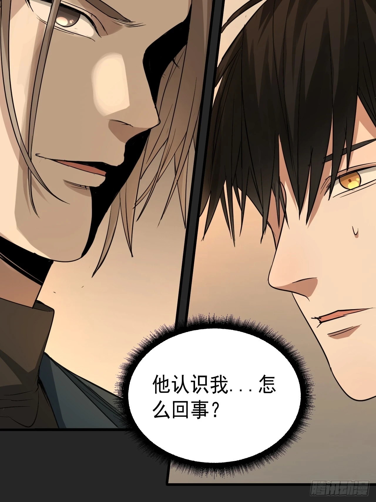第23单：“大名鼎鼎” 第11页