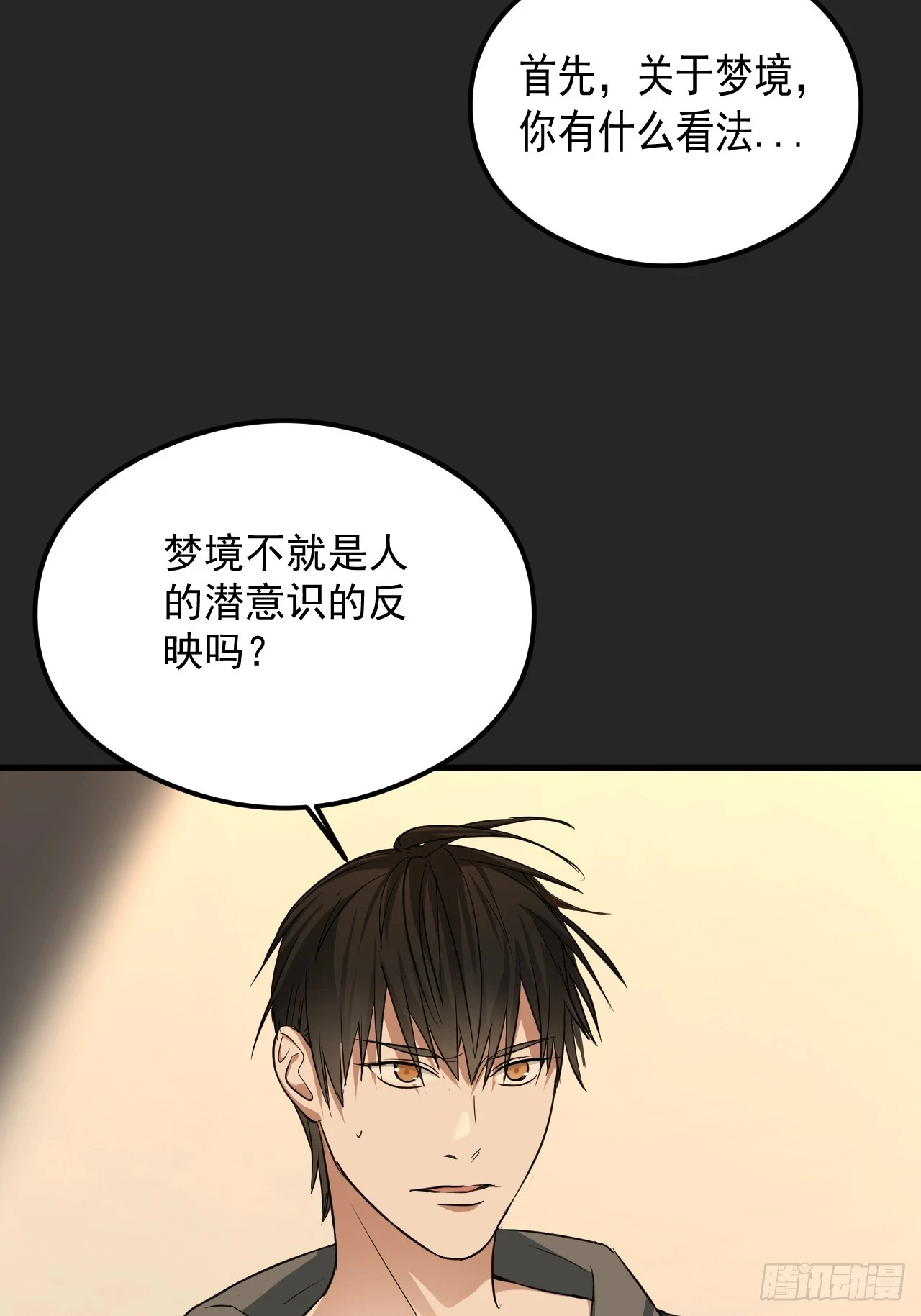 第23单：“大名鼎鼎” 第17页