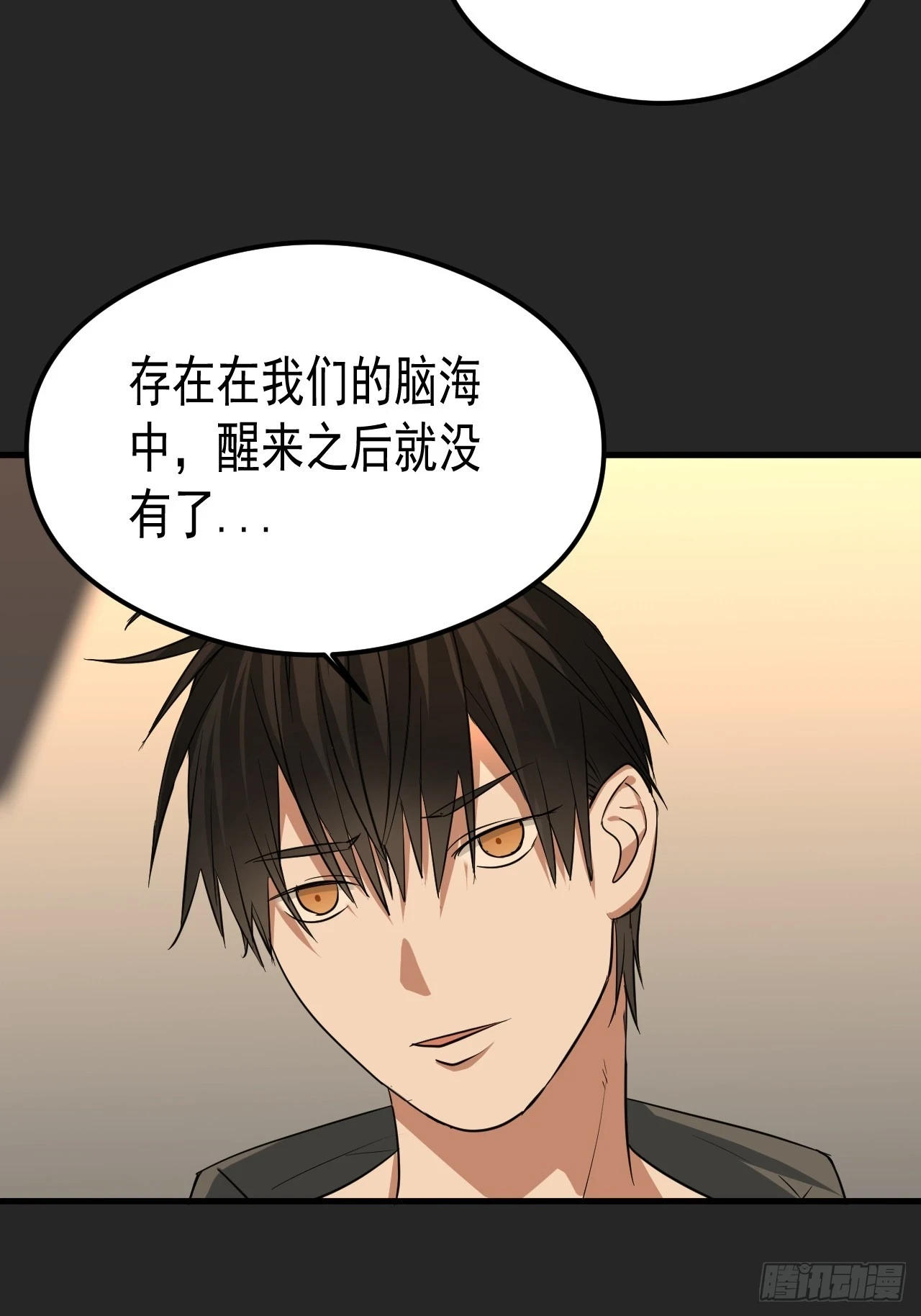 第23单：“大名鼎鼎” 第19页