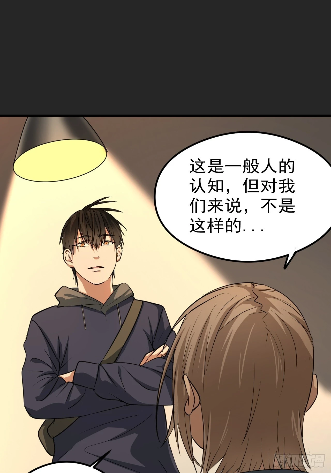 第23单：“大名鼎鼎” 第20页