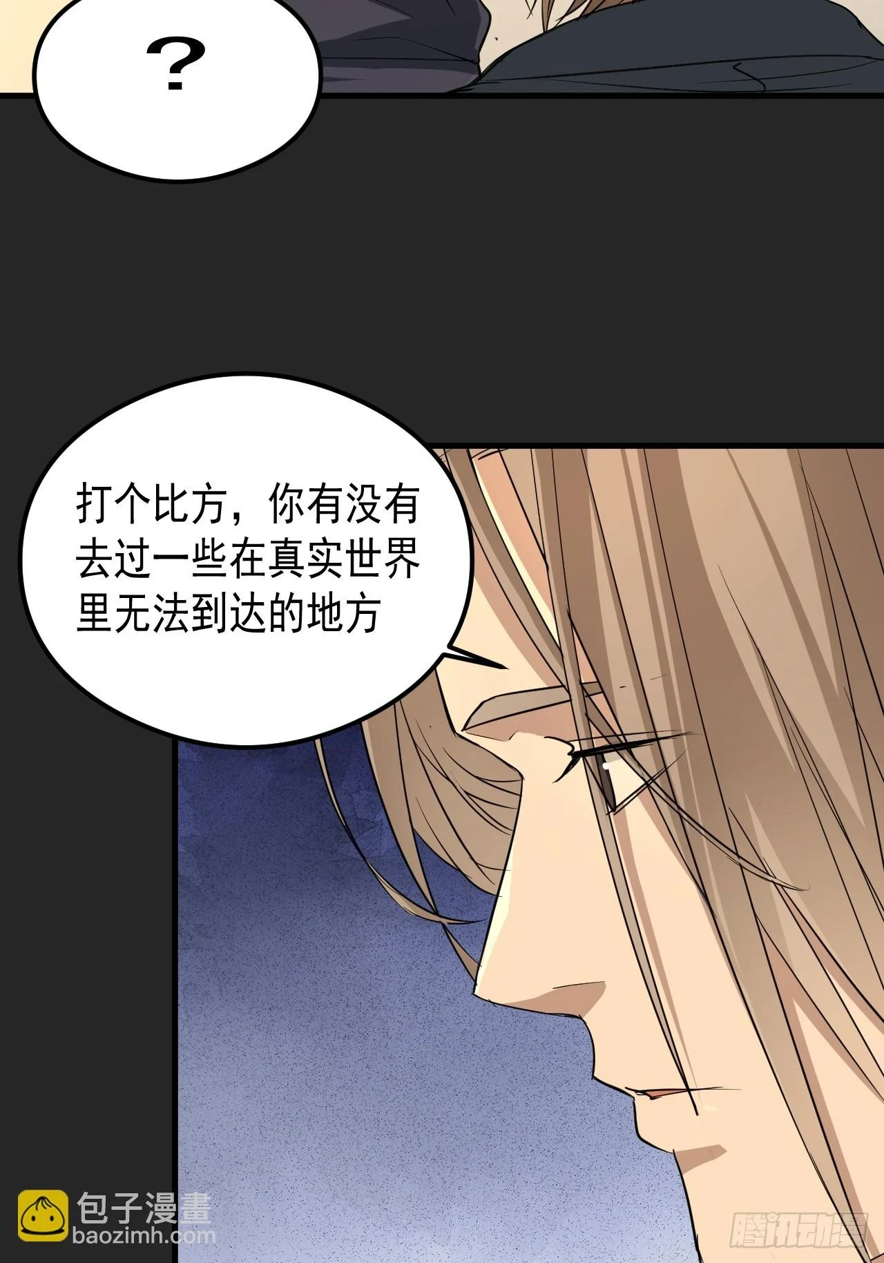 第23单：“大名鼎鼎” 第21页