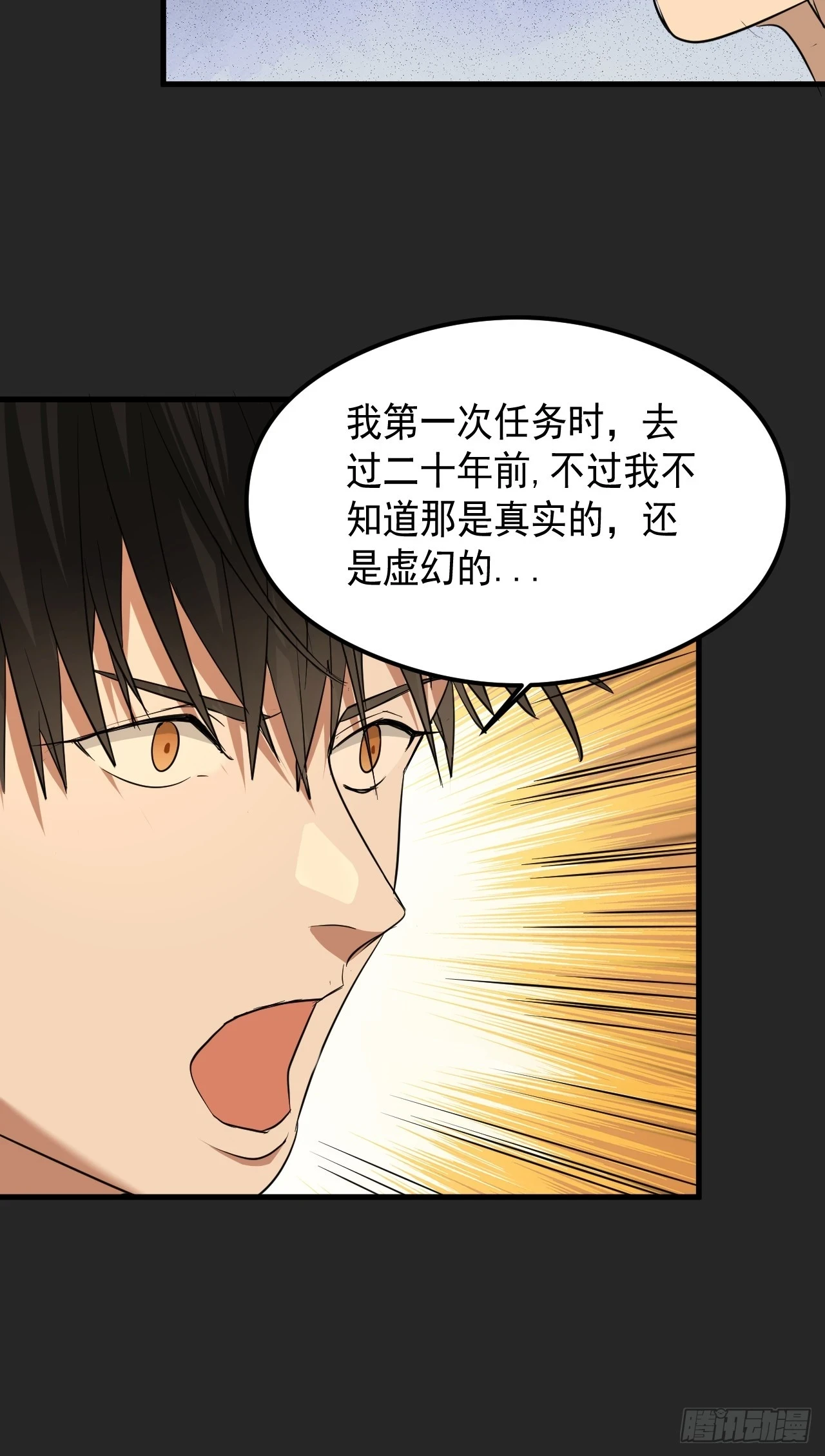 第23单：“大名鼎鼎” 第22页
