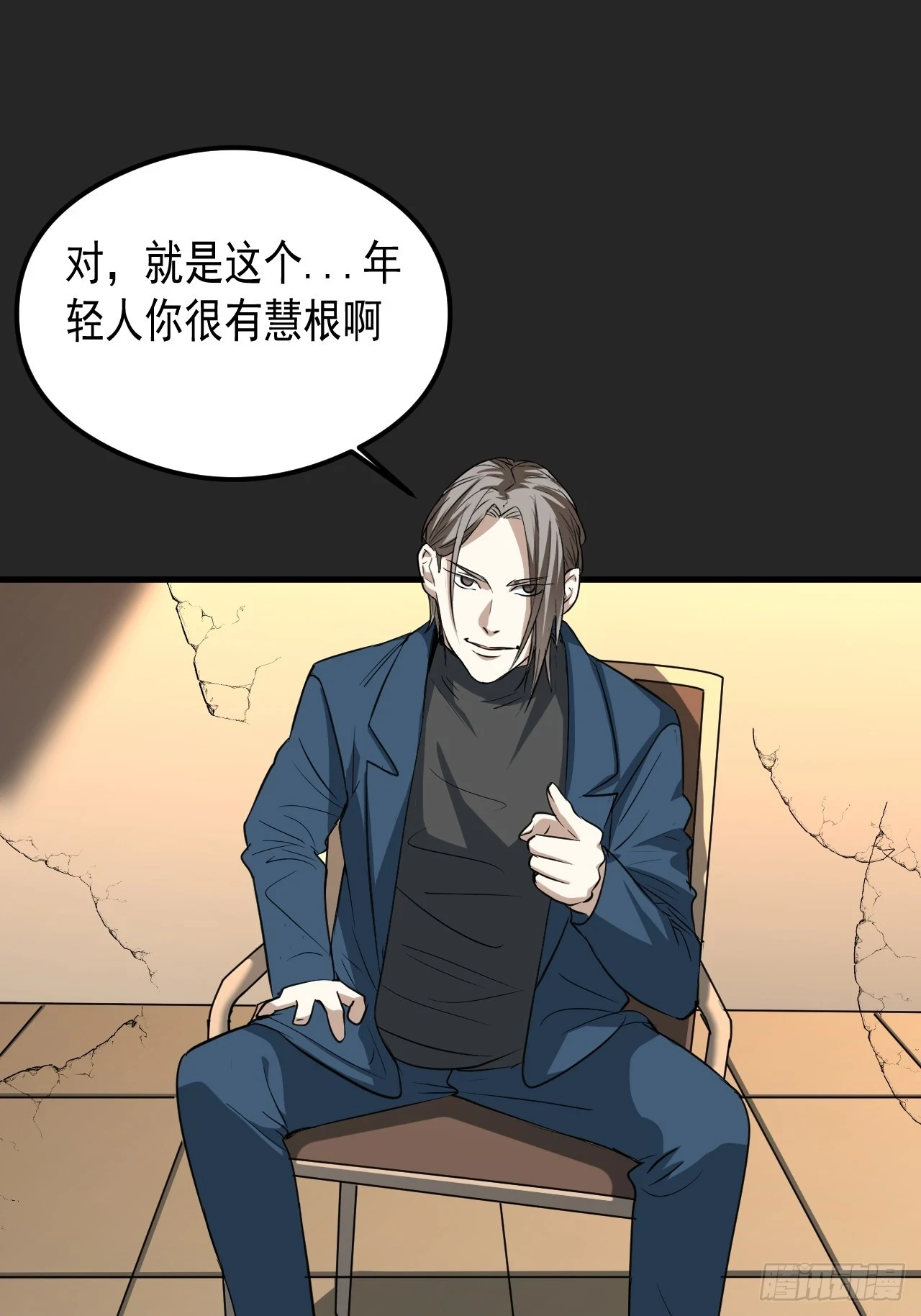 第23单：“大名鼎鼎” 第23页
