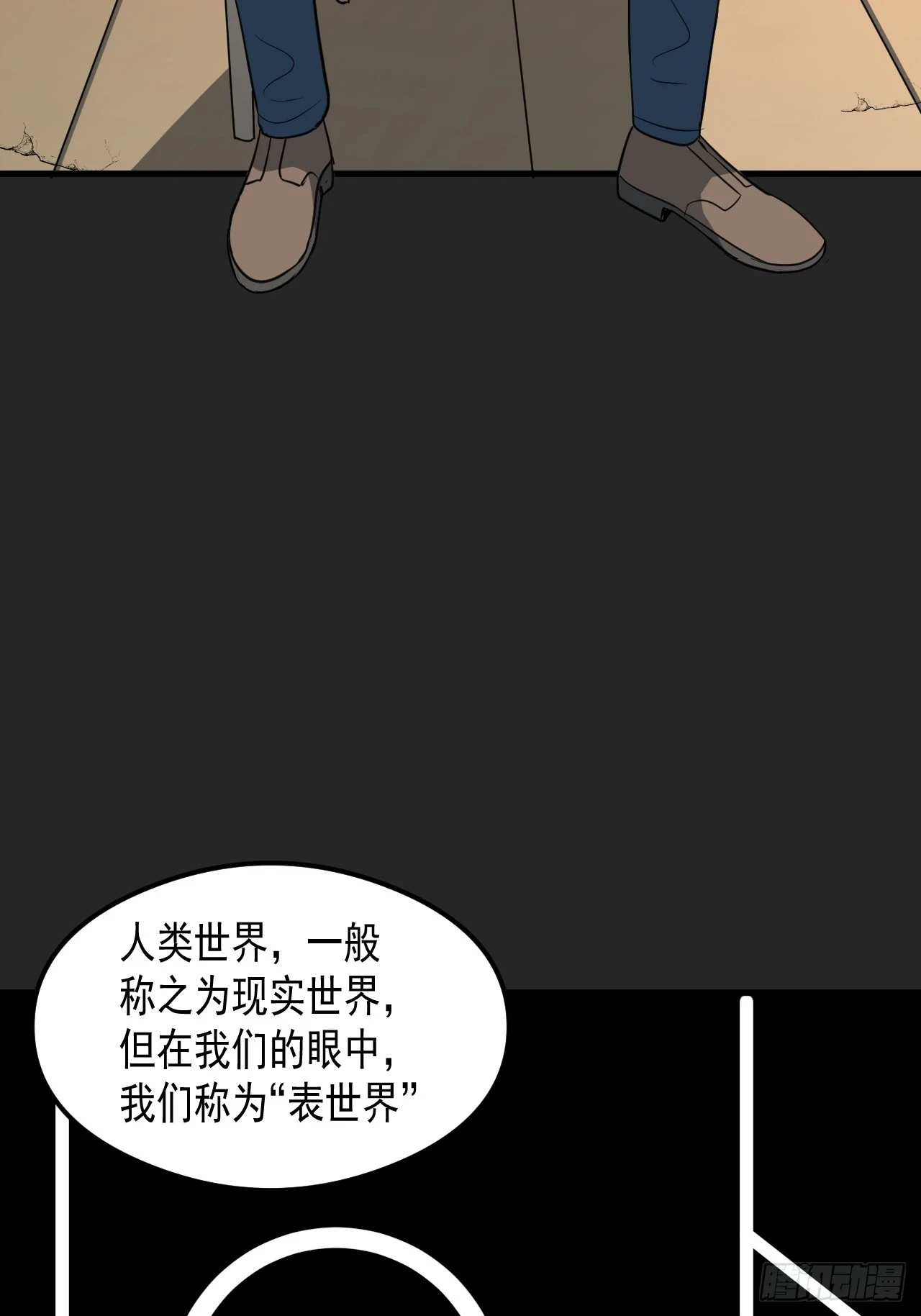 第23单：“大名鼎鼎” 第24页