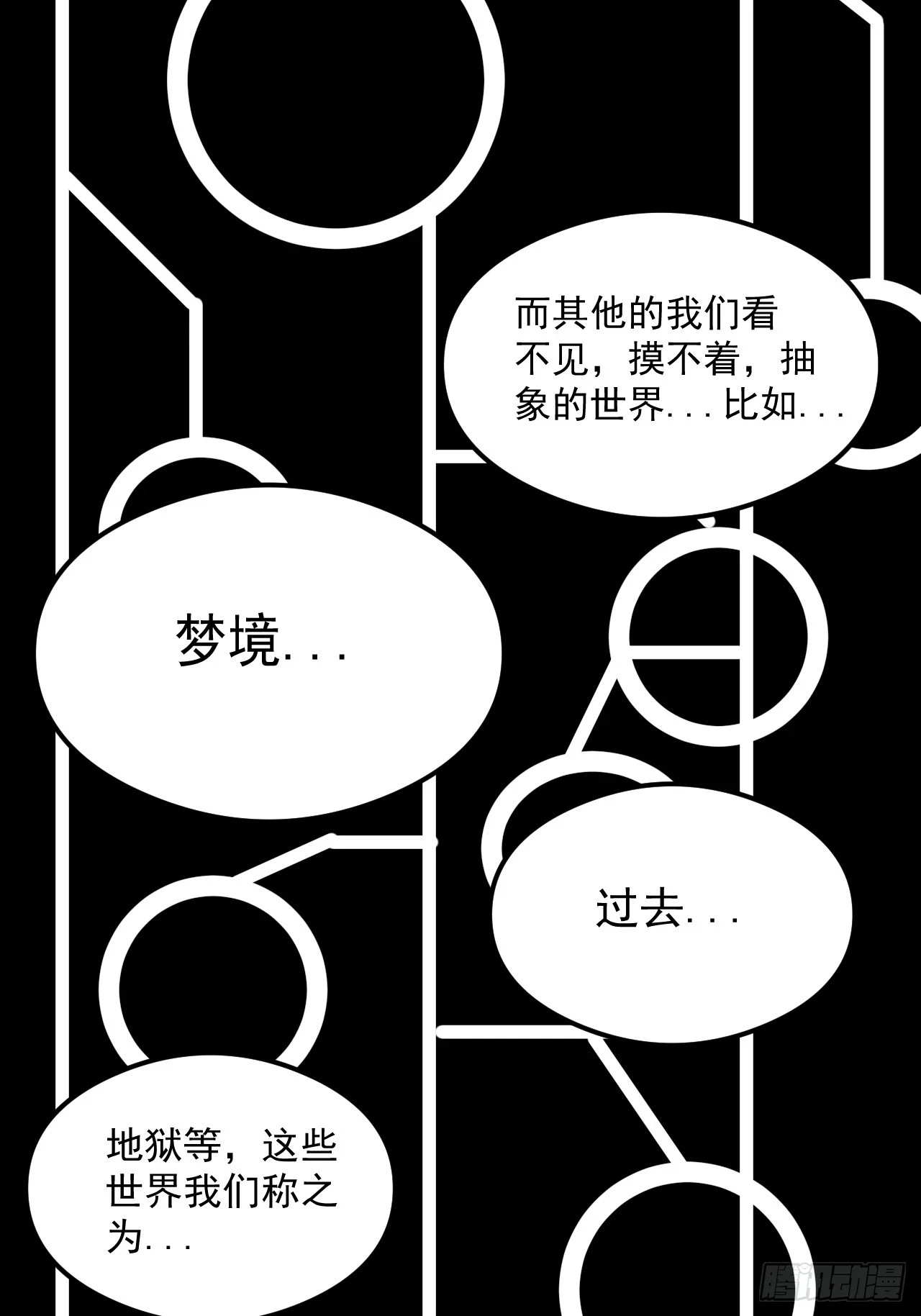 第23单：“大名鼎鼎” 第25页