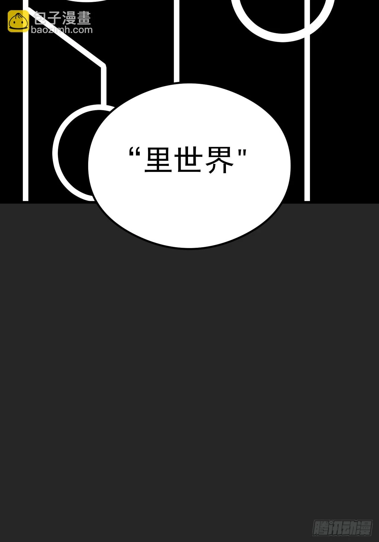 第23单：“大名鼎鼎” 第26页
