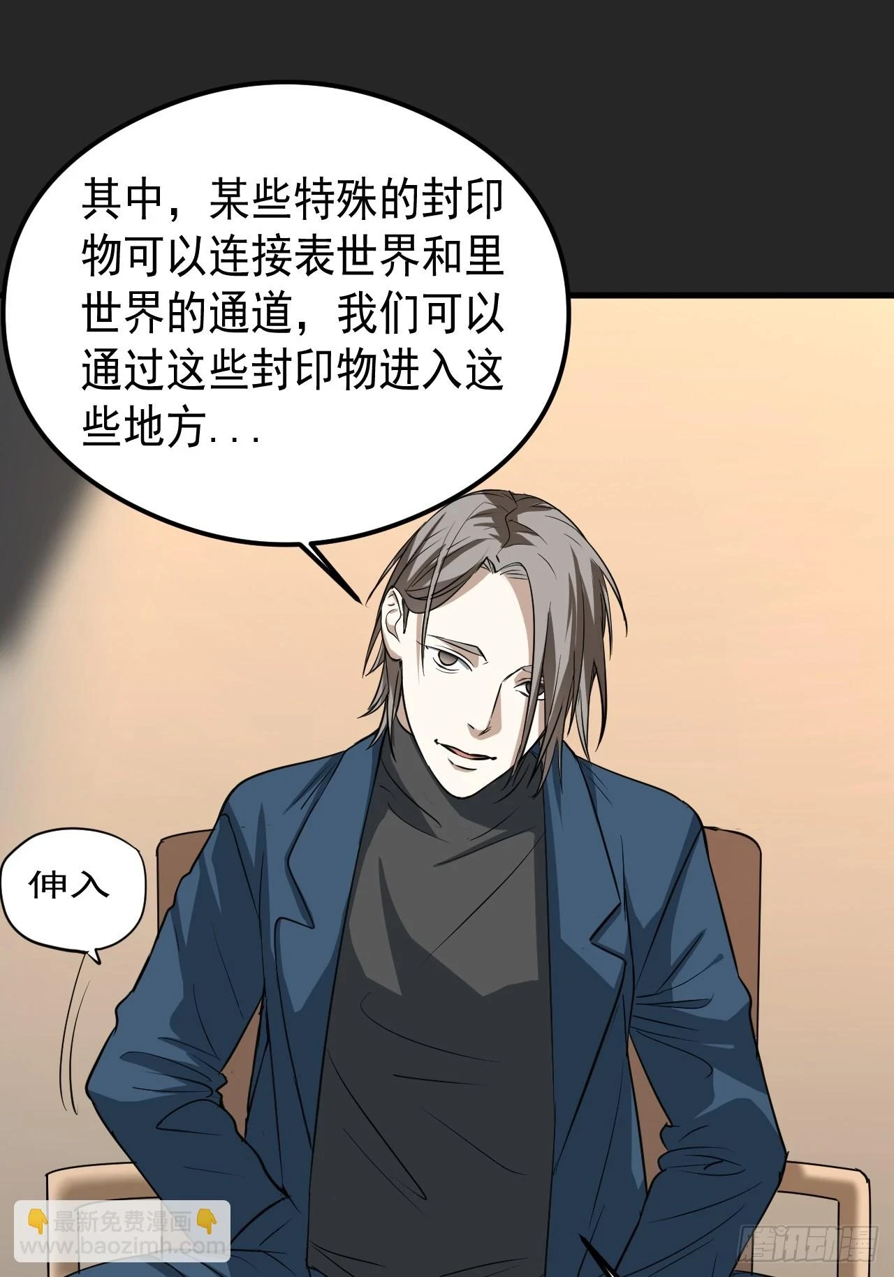 第23单：“大名鼎鼎” 第29页