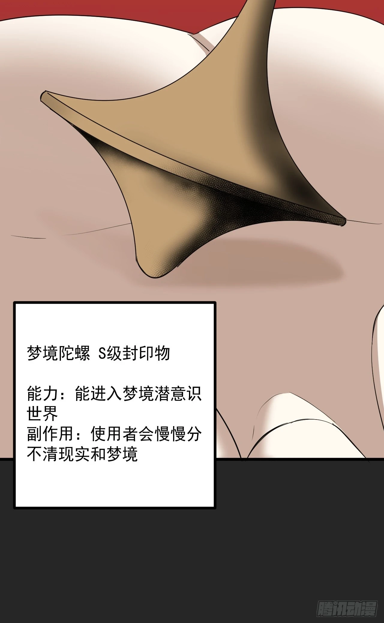 第23单：“大名鼎鼎” 第31页