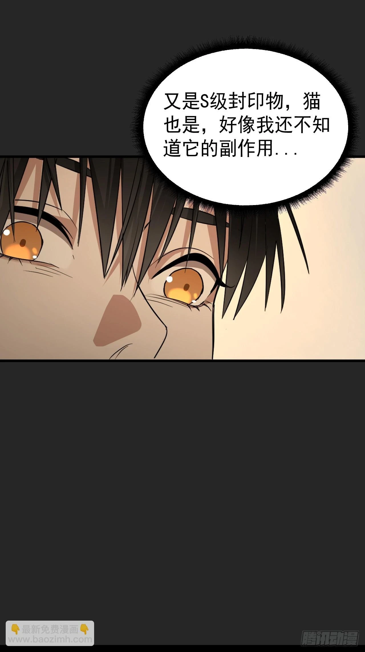第23单：“大名鼎鼎” 第32页