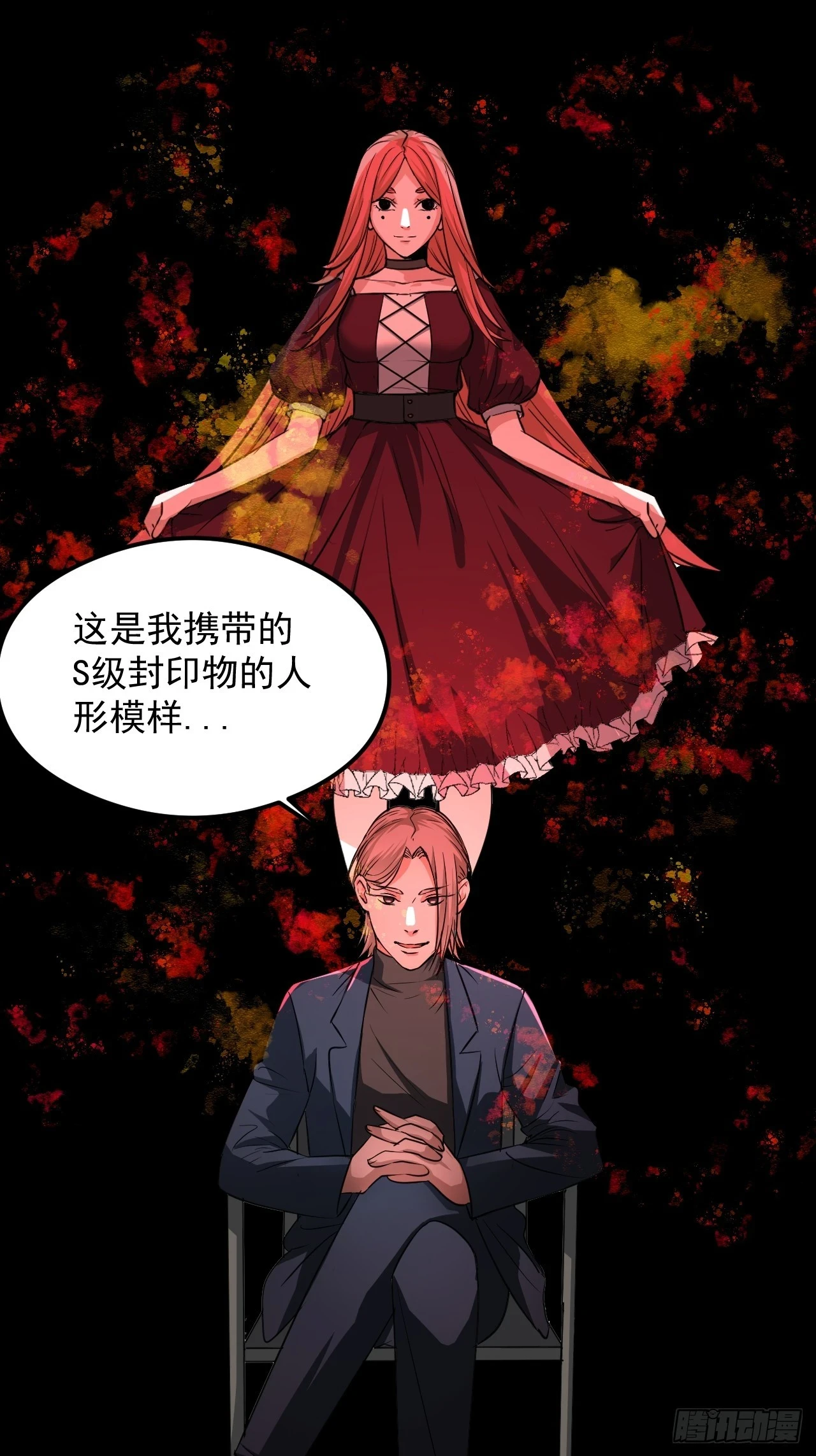 第23单：“大名鼎鼎” 第33页
