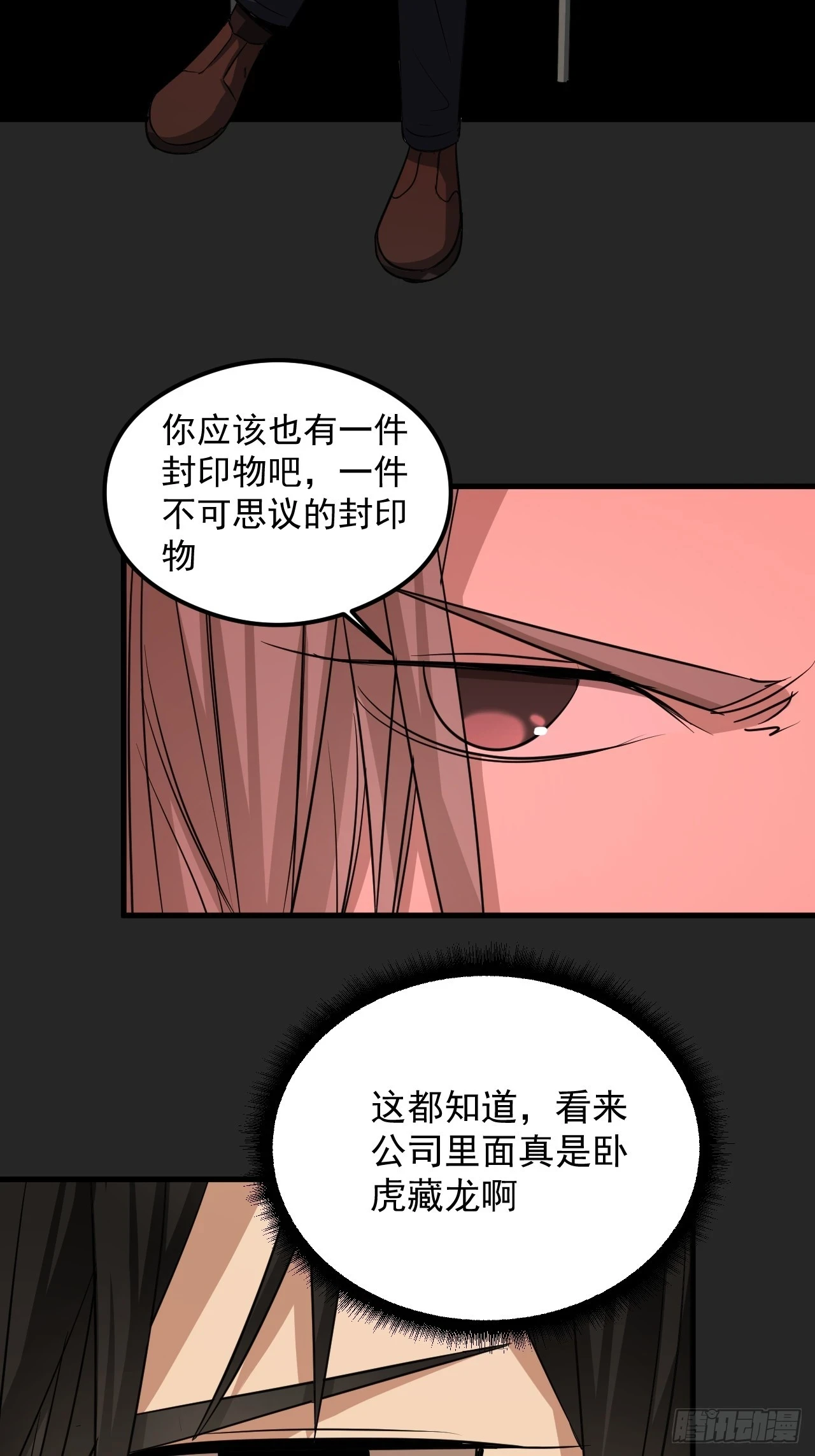 第23单：“大名鼎鼎” 第34页