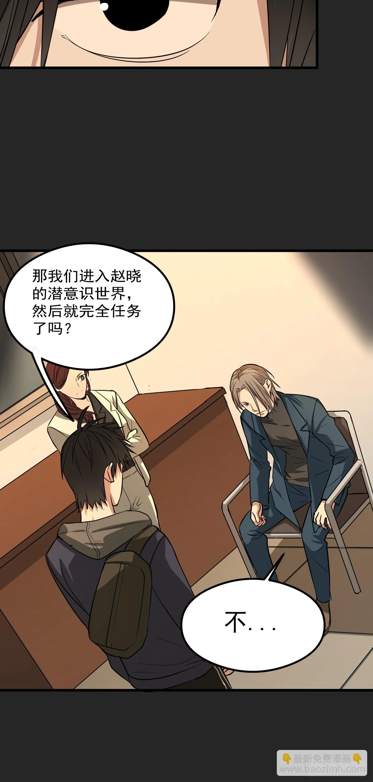 第23单：“大名鼎鼎” 第35页