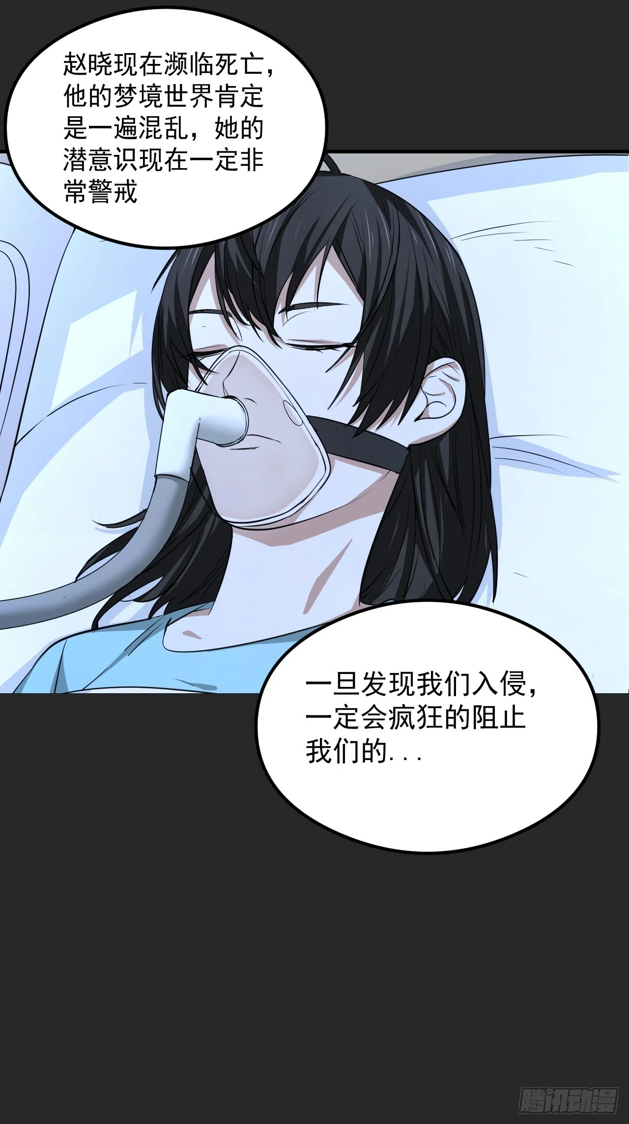 第23单：“大名鼎鼎” 第36页