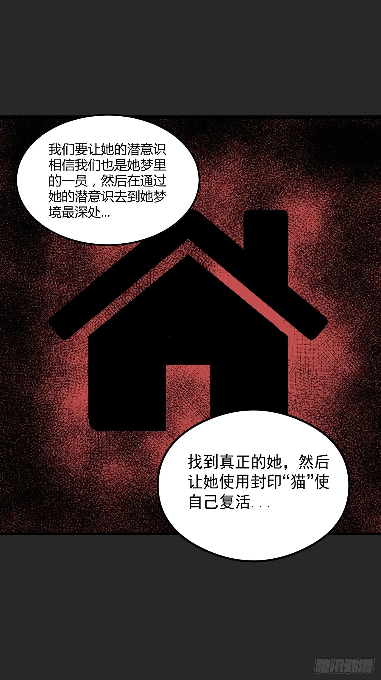 第23单：“大名鼎鼎” 第37页