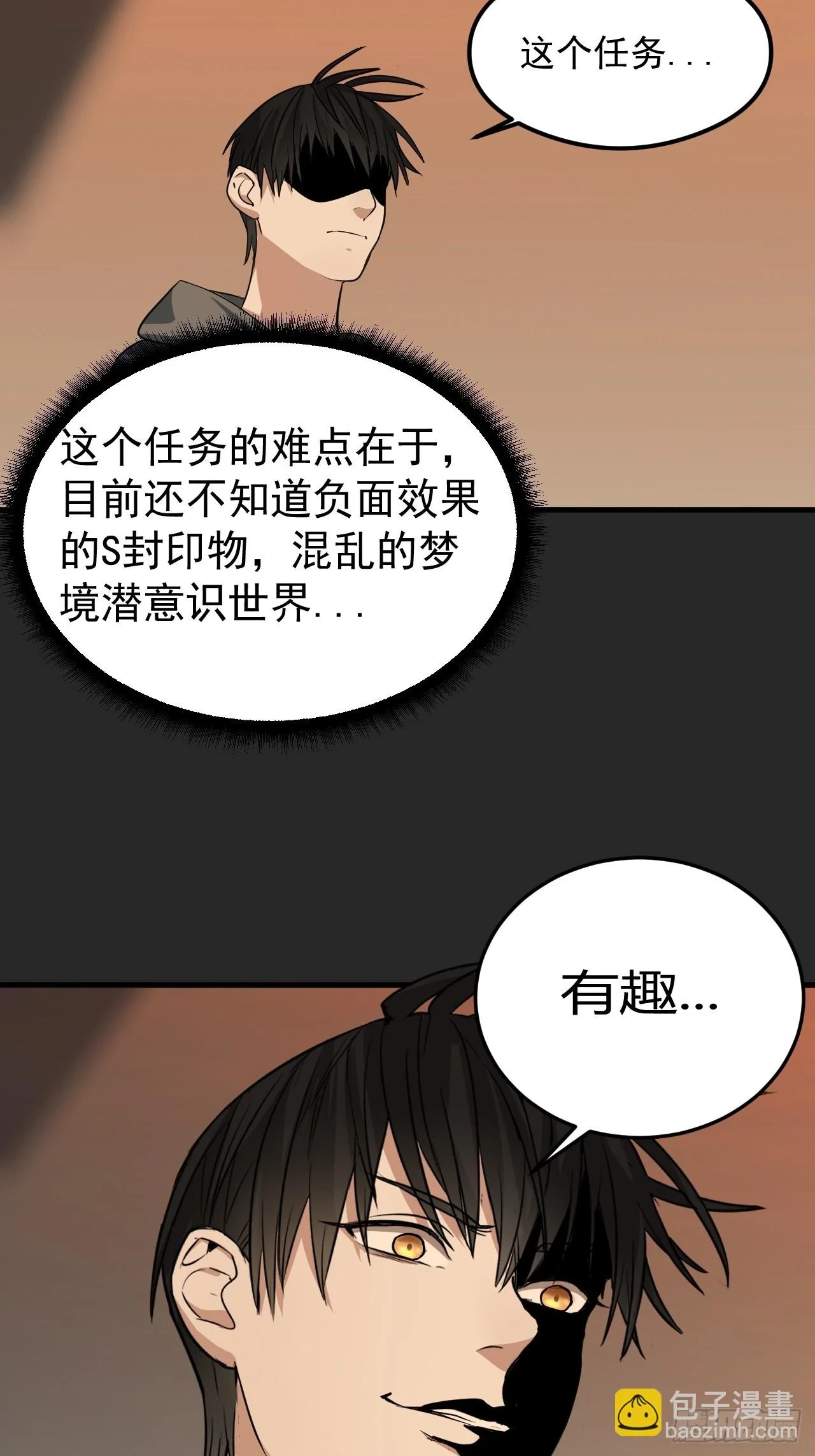 第23单：“大名鼎鼎” 第39页