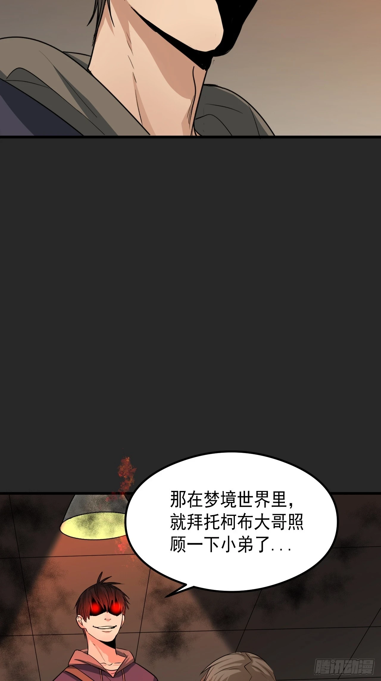 第23单：“大名鼎鼎” 第40页