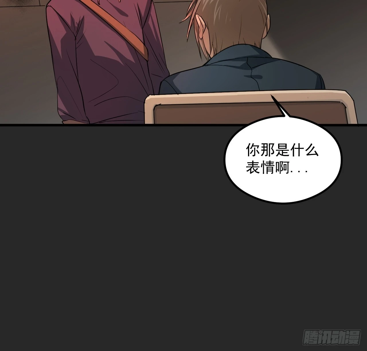 第23单：“大名鼎鼎” 第41页