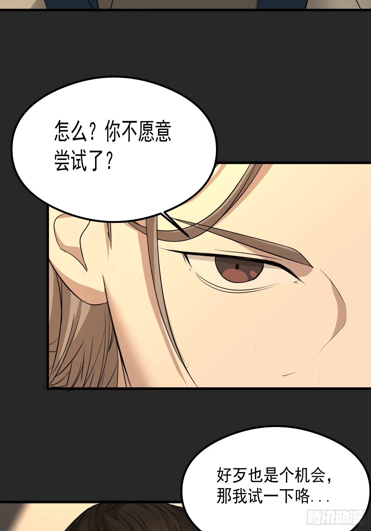 第23单：“大名鼎鼎” 第45页