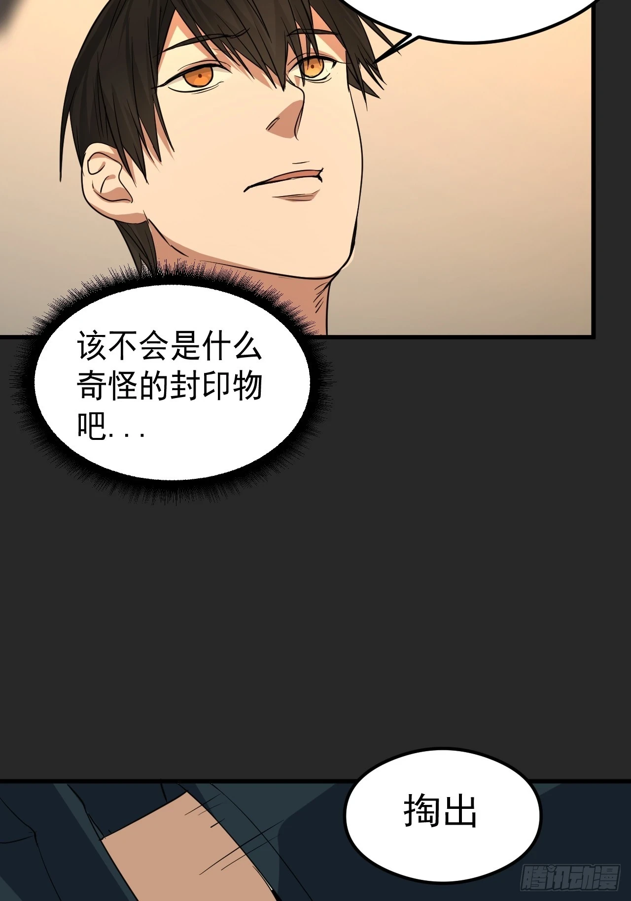 第23单：“大名鼎鼎” 第46页