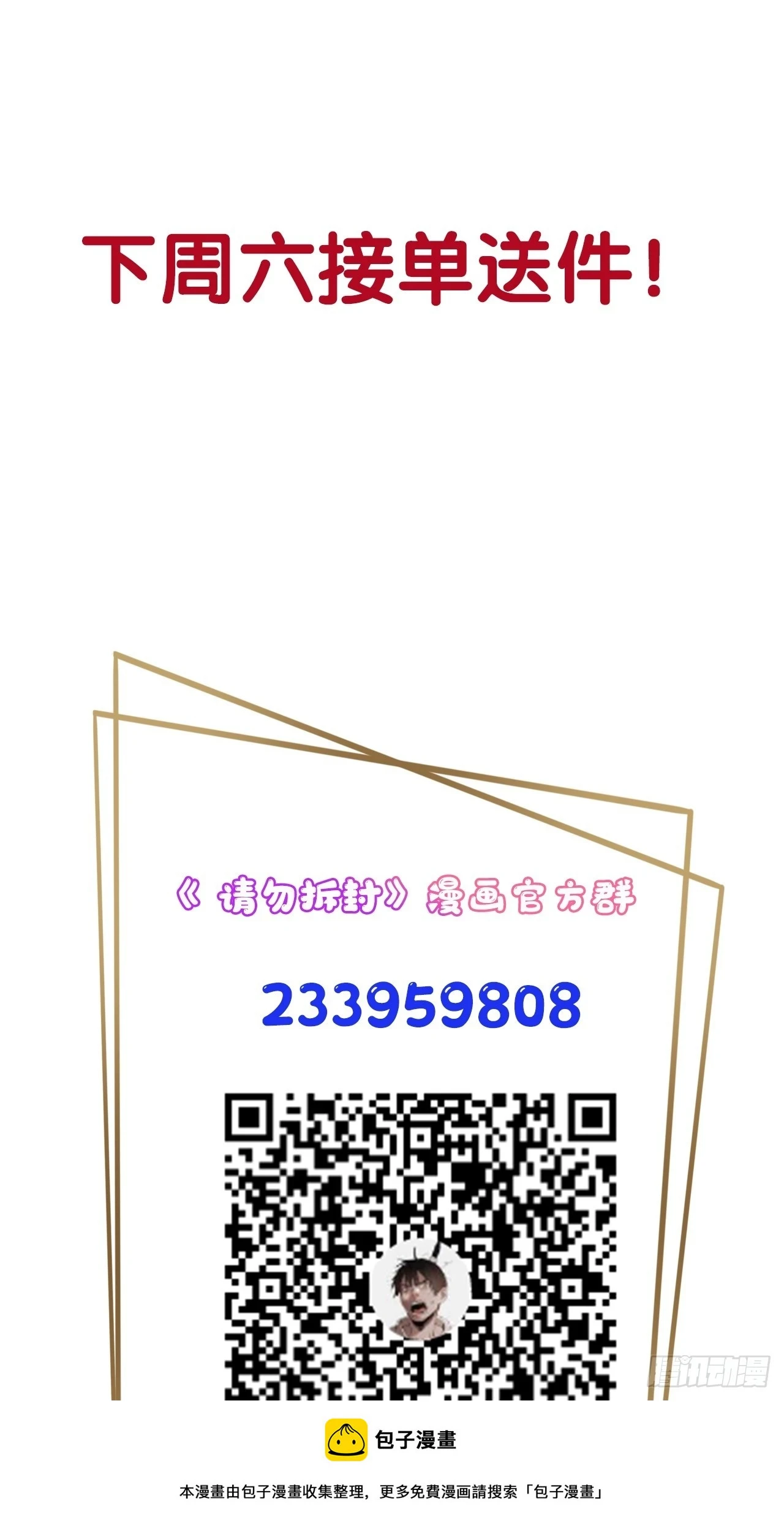 第23单：“大名鼎鼎” 第50页