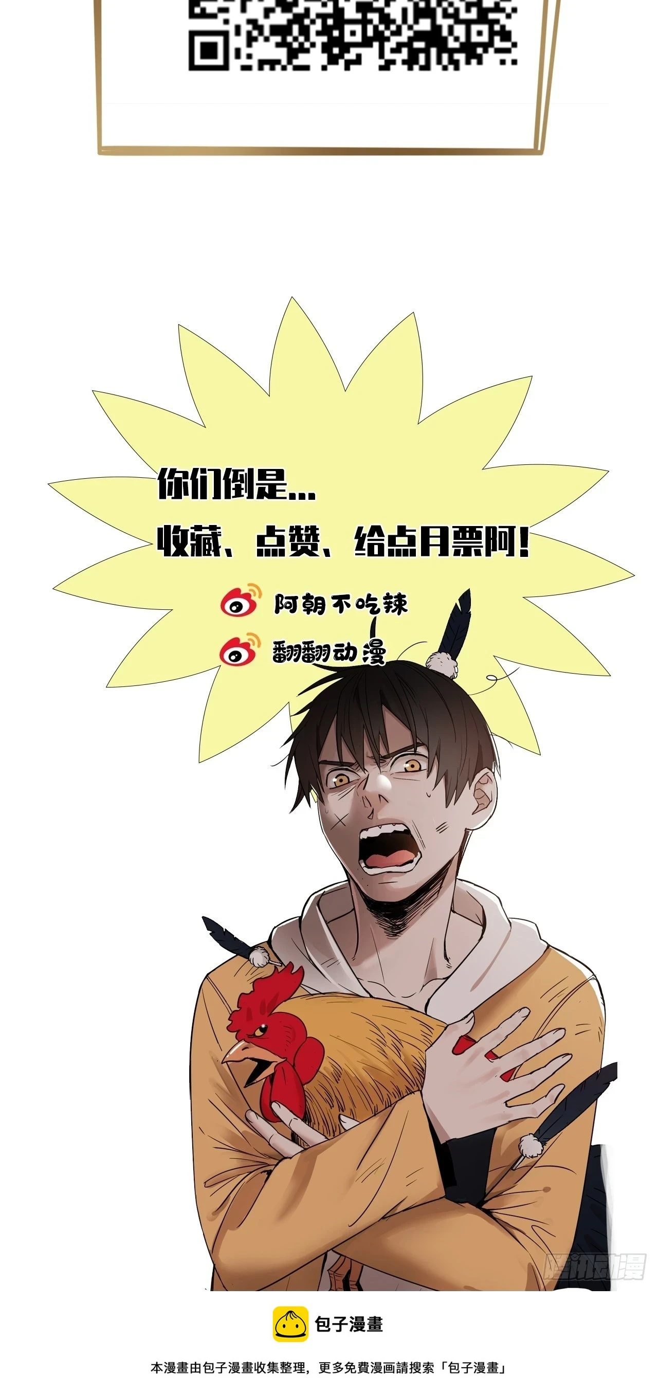 第23单：“大名鼎鼎” 第51页