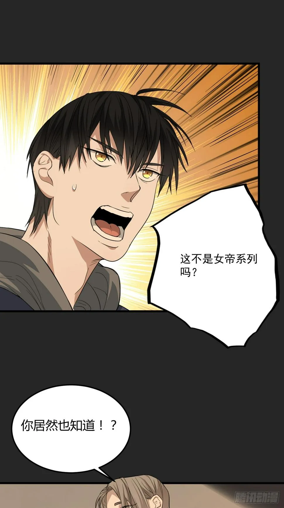 第24单：梦境世界 第3页