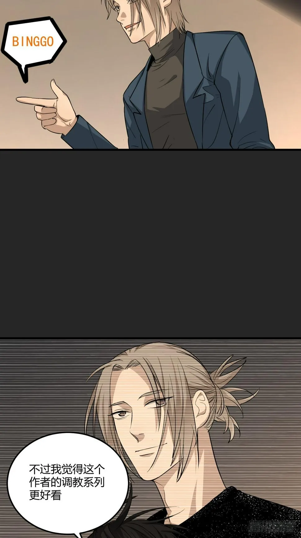 第24单：梦境世界 第4页