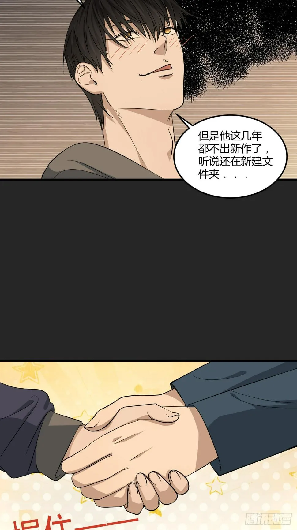 第24单：梦境世界 第5页