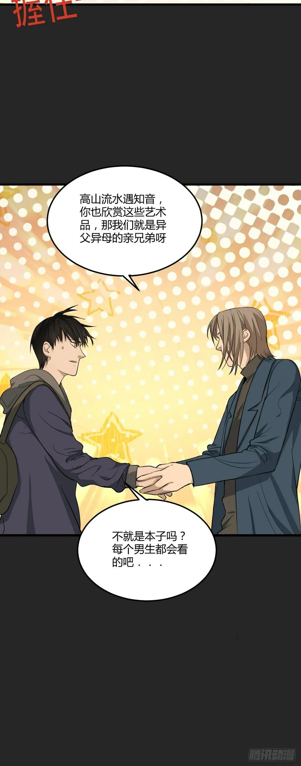 第24单：梦境世界 第6页