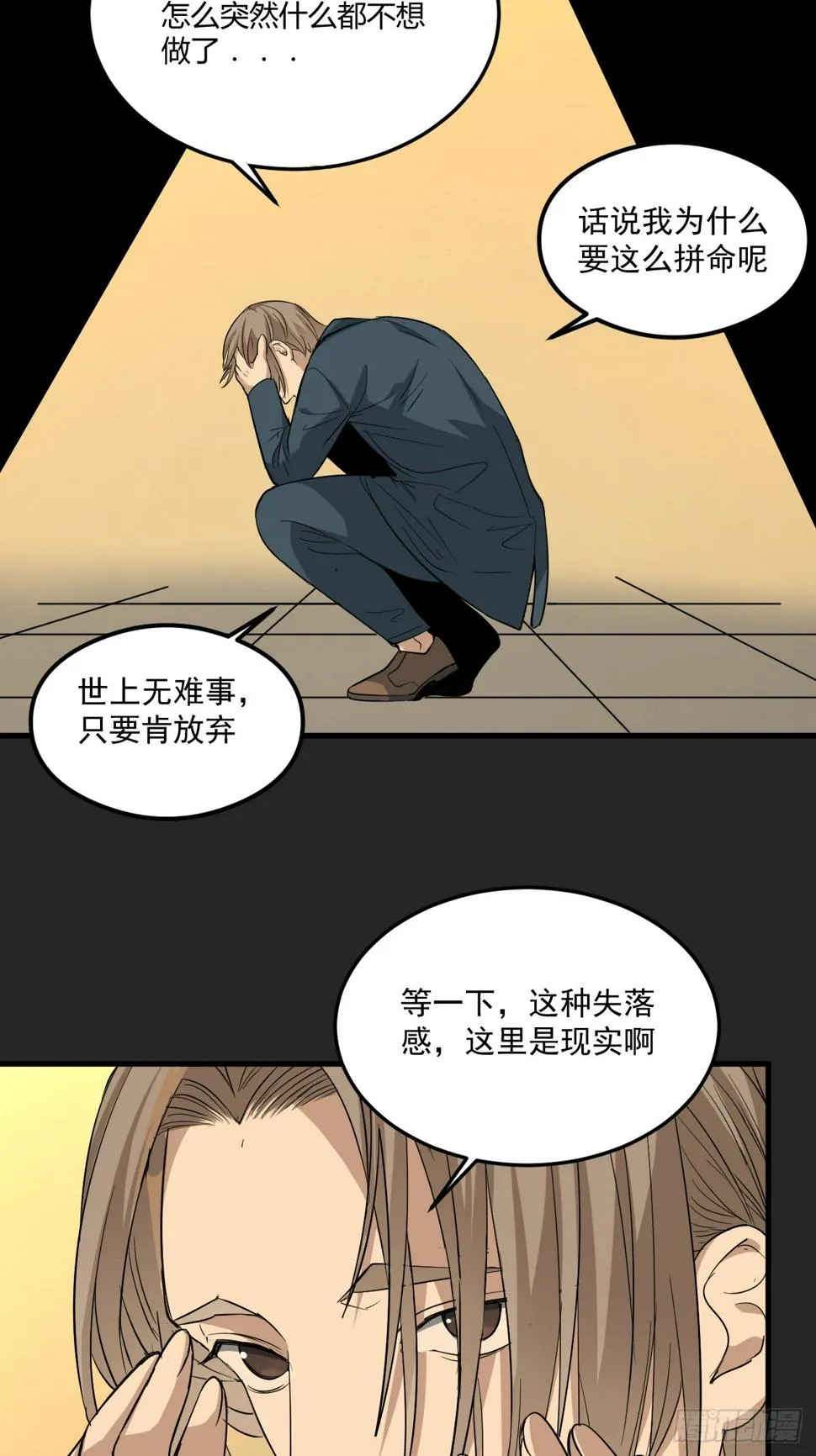 第24单：梦境世界 第10页