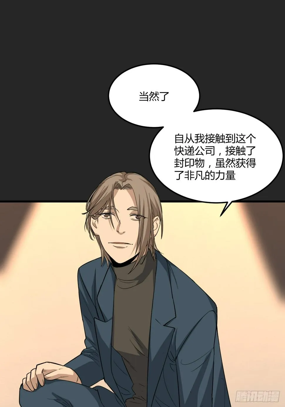第24单：梦境世界 第13页