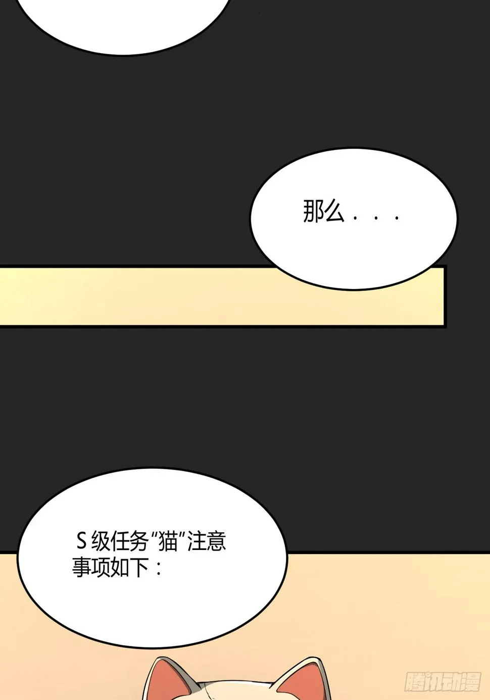 第24单：梦境世界 第17页