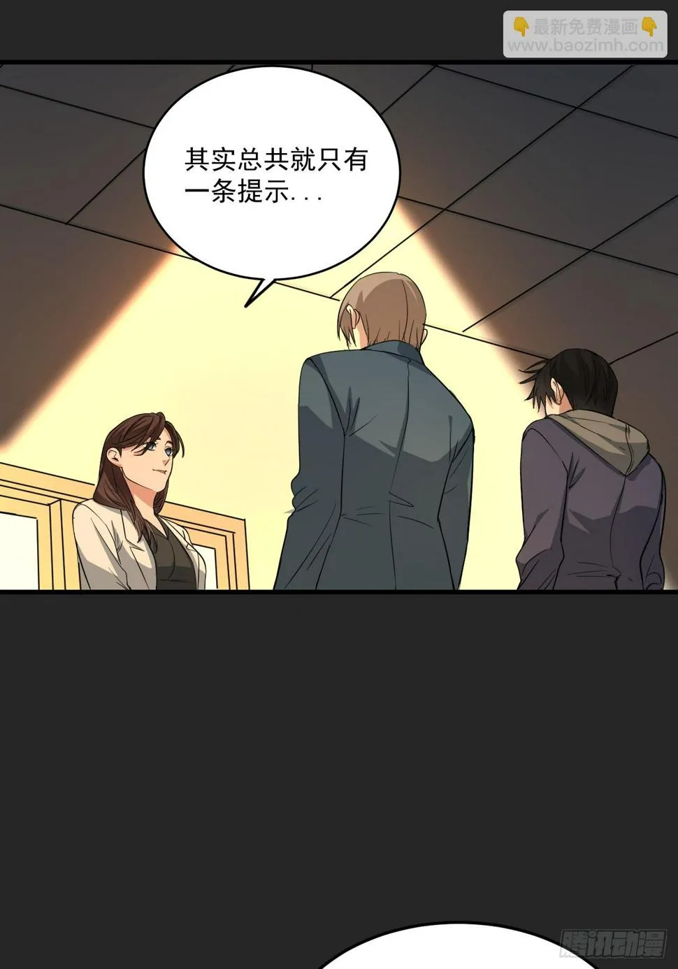 第24单：梦境世界 第19页